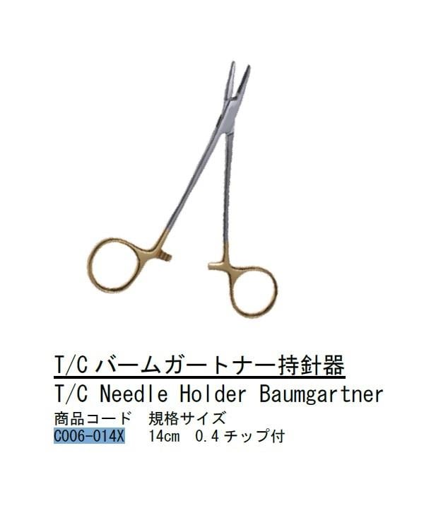 TC,Tungsten Carbide Düz Makas Portegü KEISEI 14cm