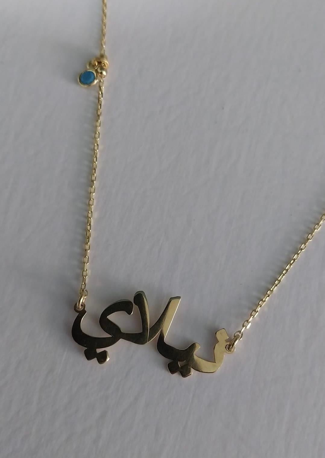 ARAPÇA İSİM KOLYE