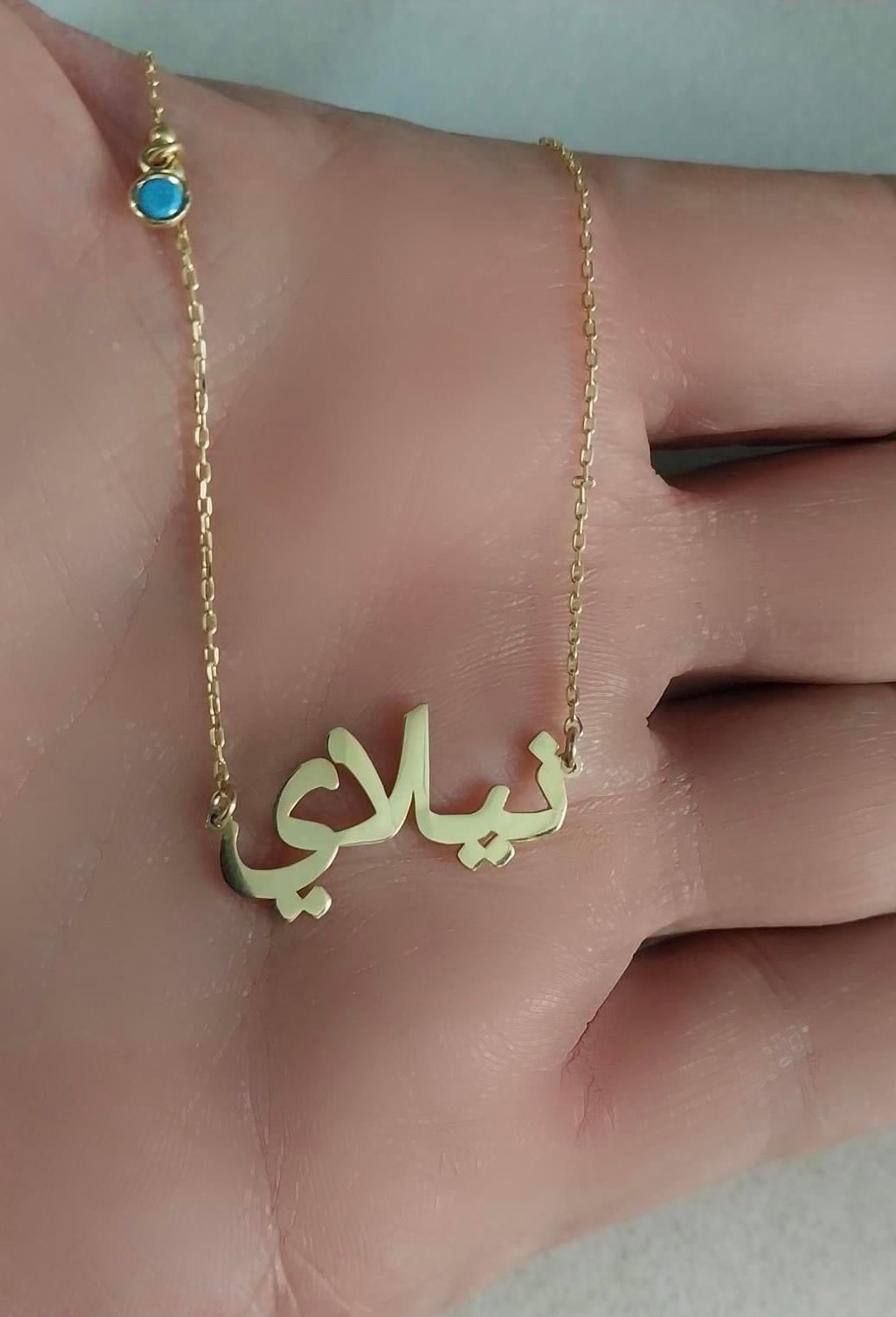 ARAPÇA İSİM KOLYE