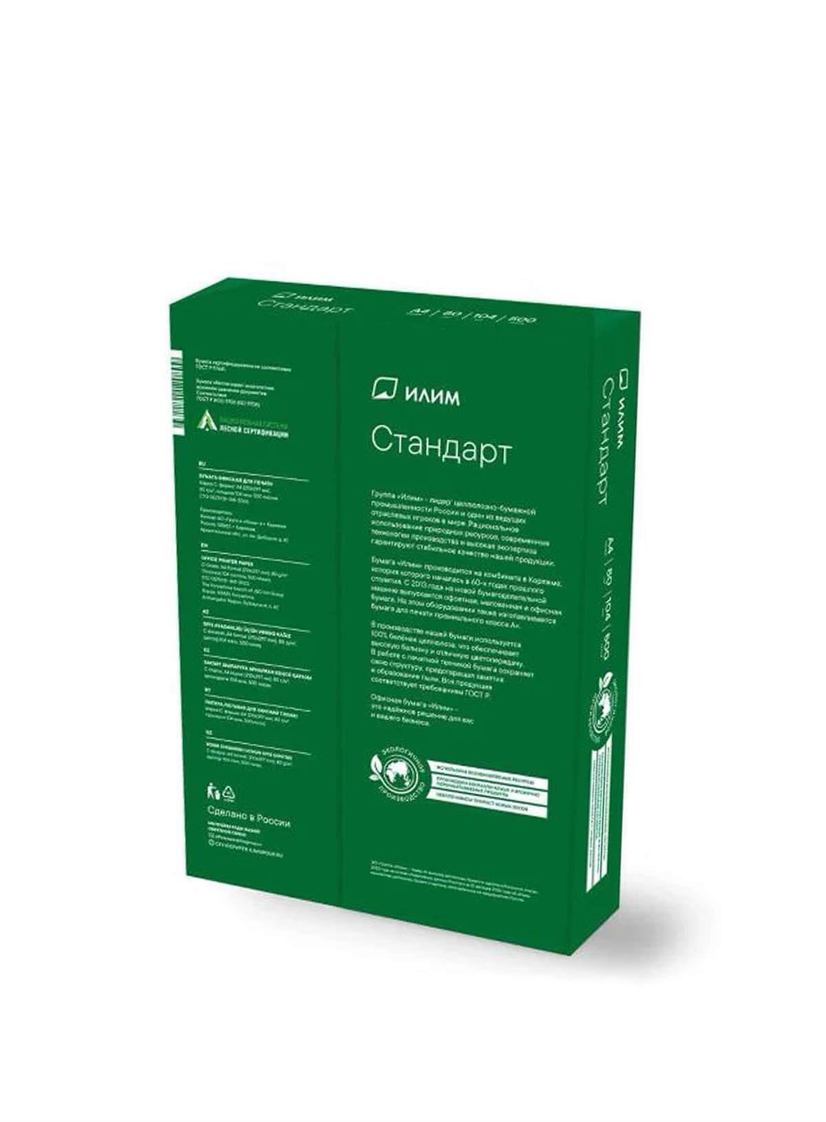 Nants Standart A4 Fotokopi Kağıdı 500 Adet Teknobutik.com'da