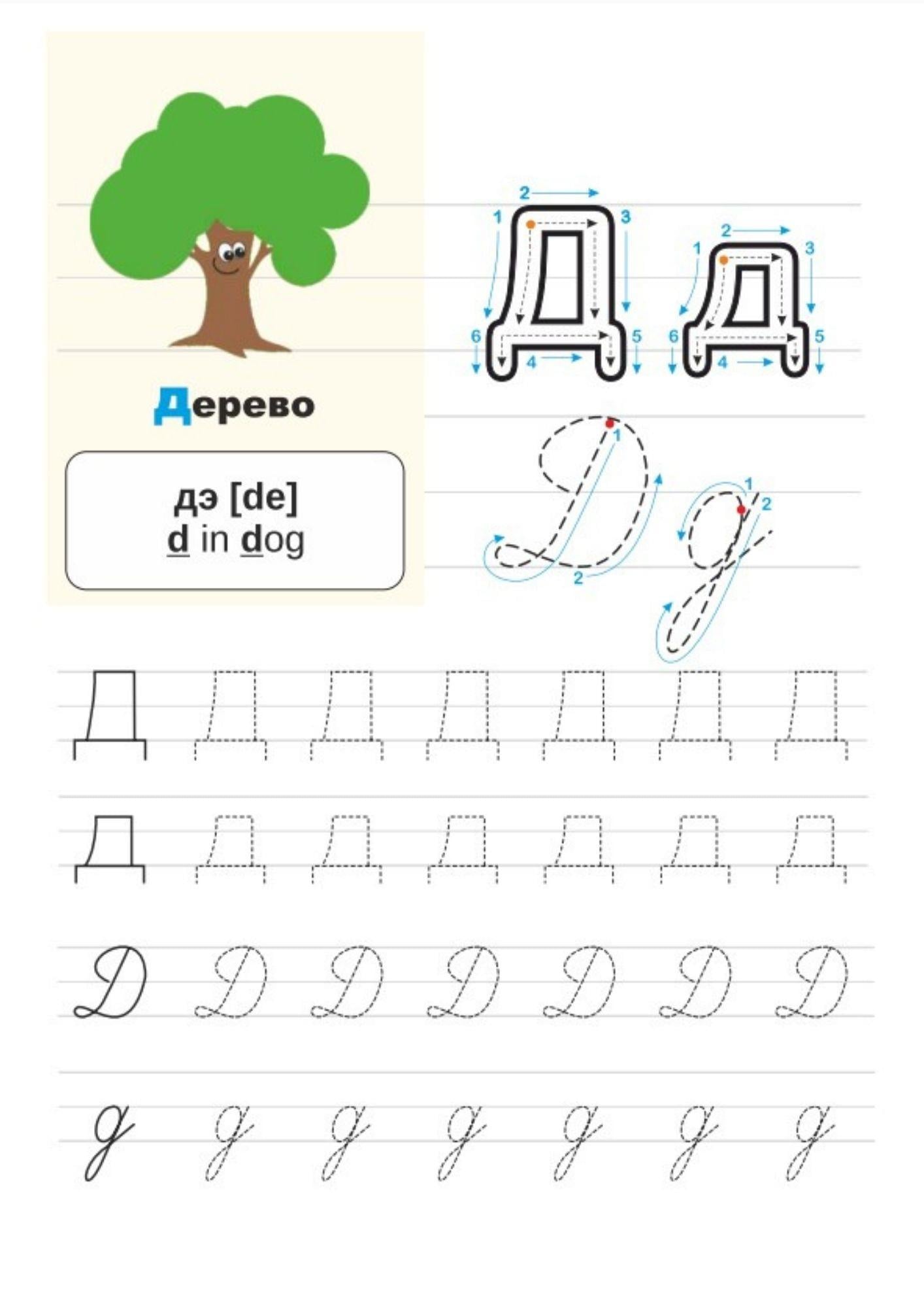 Rusça Alfabe Yaz-Sil Kitabı 