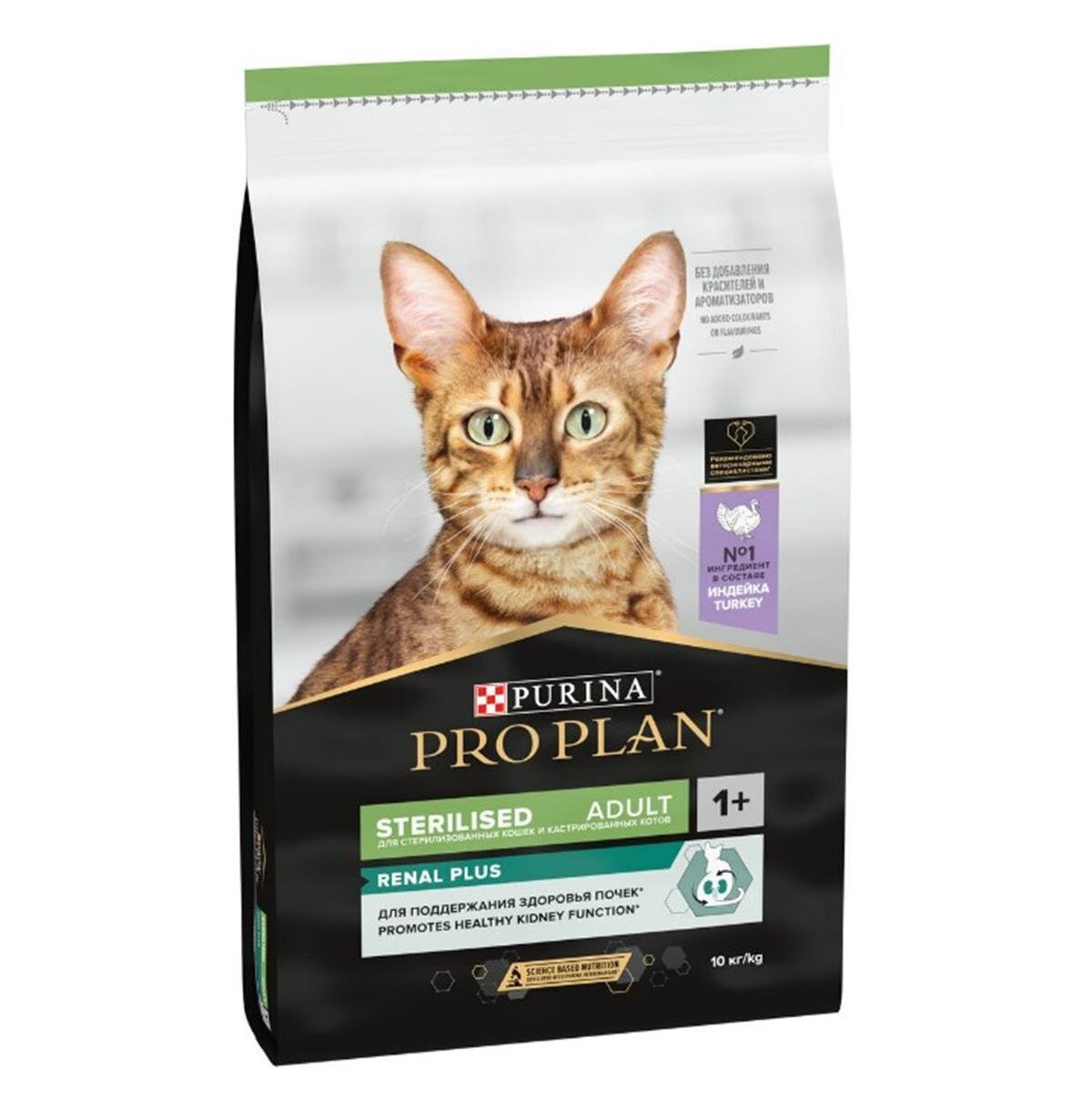 Pro Plan Kısırlaştırılmış Tavuk,Hindili Kedi Maması 10 Kg