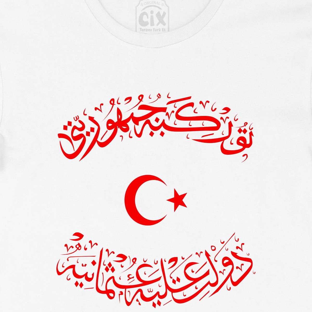 Osmanlı İmparatorluğu & Türkiye Cumhuriyeti Tişört