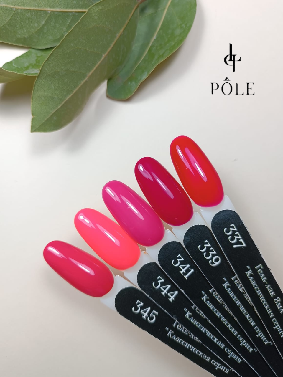 POLE ProfessionalPole ClassicKalıcı oje Pole Classic 337 8 ml.