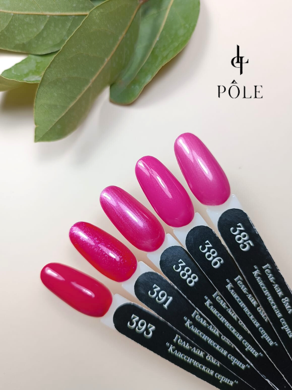 POLE ProfessionalPole ClassicKalıcı oje Pole Classic 391 8 ml.