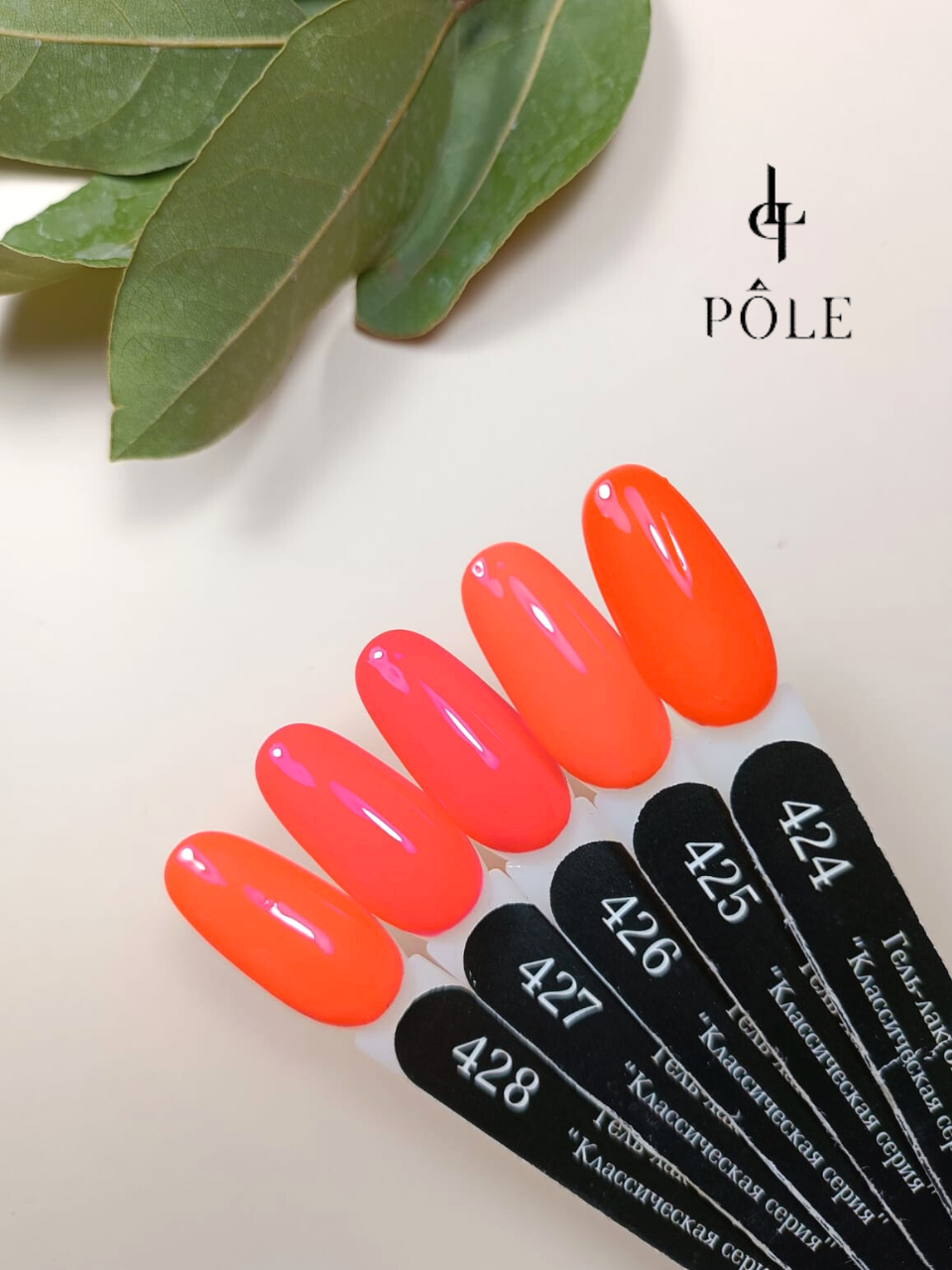 POLE ProfessionalPole ClassicKalıcı oje Pole Classic 425 8 ml.