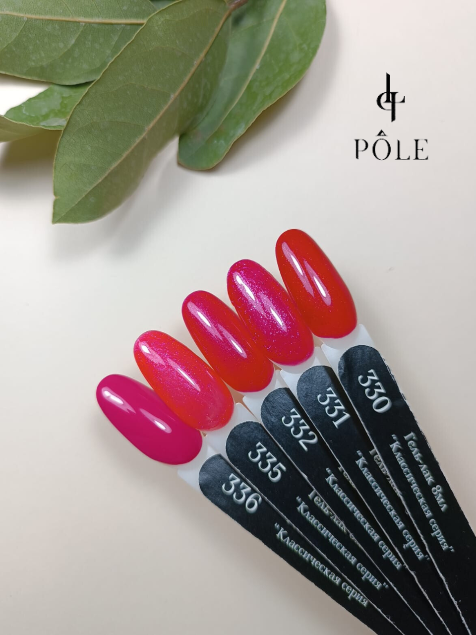 POLE ProfessionalPole ClassicKalıcı oje Pole Classic 335 8 ml.