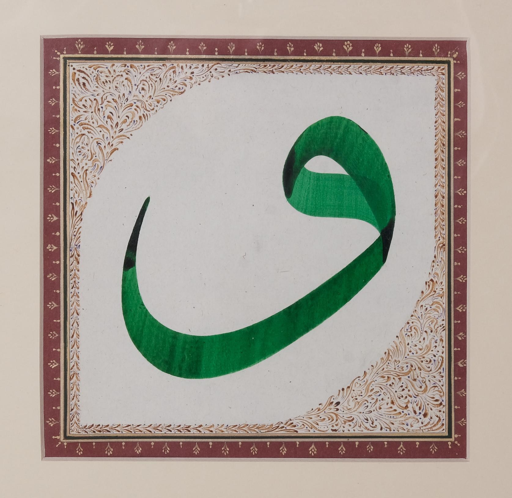 CELİL SÜLÜS VAV HARFİ