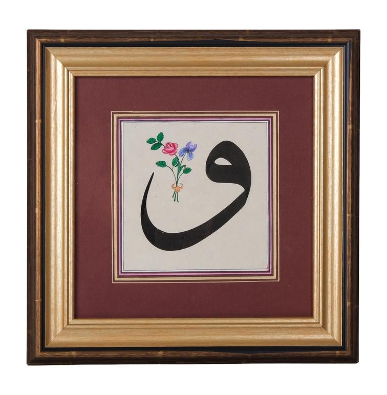 CELİL SÜLÜS VAV HARFİ