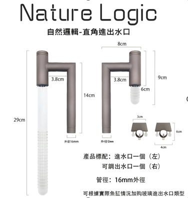 NatureLogic DİK ÇELİK BORU SETİ GİRİŞ 16 ÇIKIŞ 12MM6500251206144