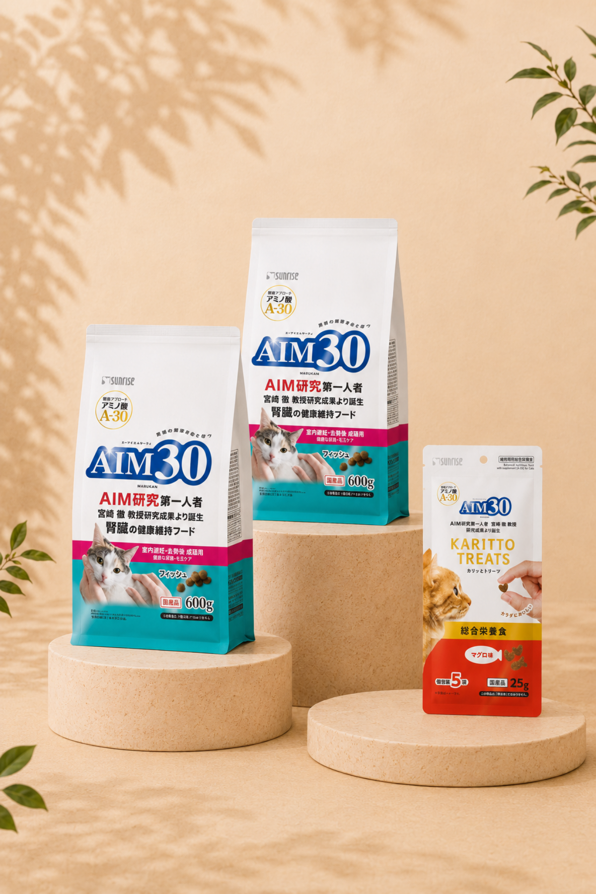 2'li AIM30 STERİL YETİŞKİN KEDİ MAMASI BALIKLI, MULTİVİTAMİN HEDİYELİ