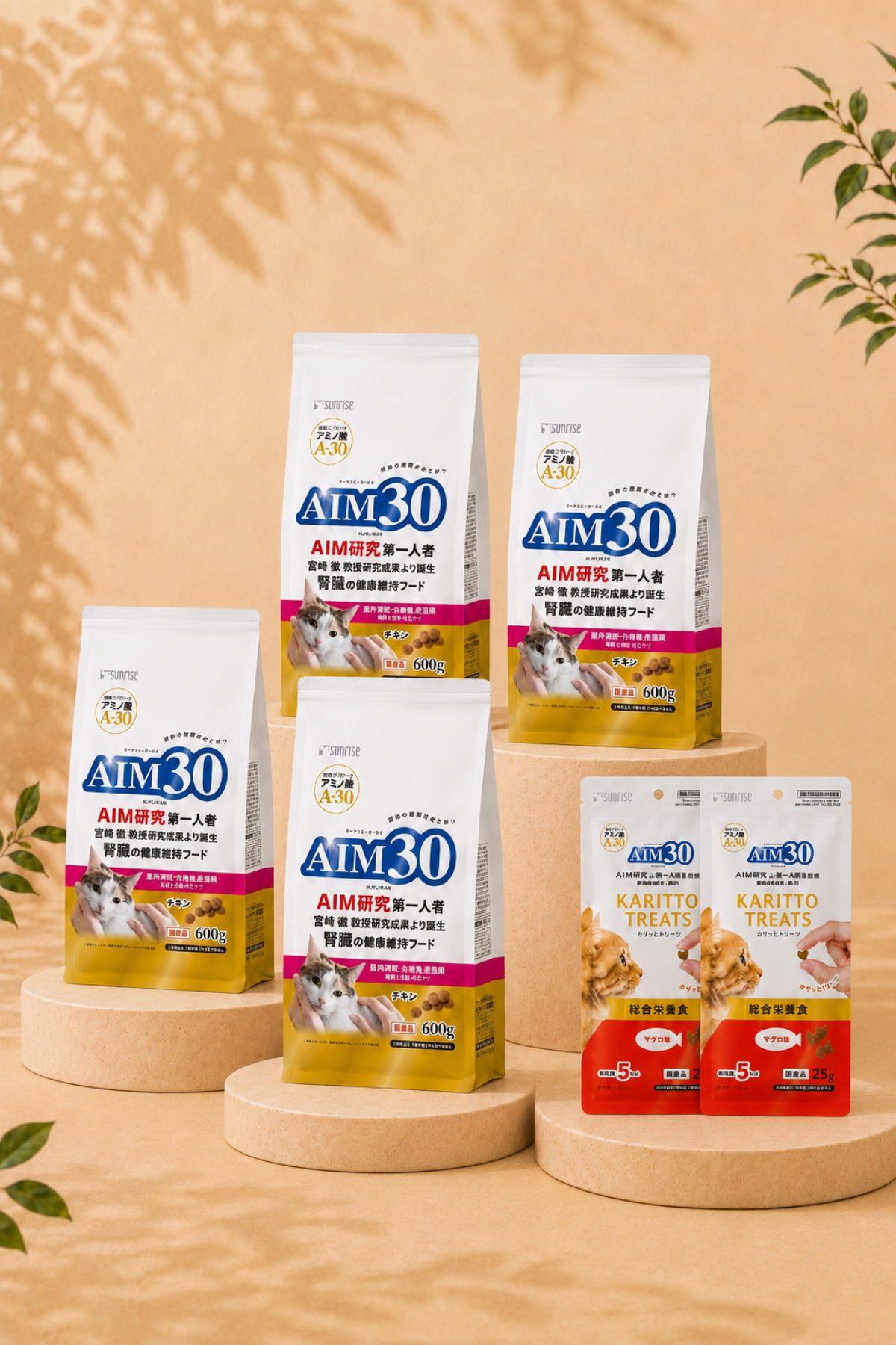 4'lü AIM30 STERİL YETİŞKİN KEDİ MAMASI TAVUKLU, MULTİVİTAMİN HEDİYELİ