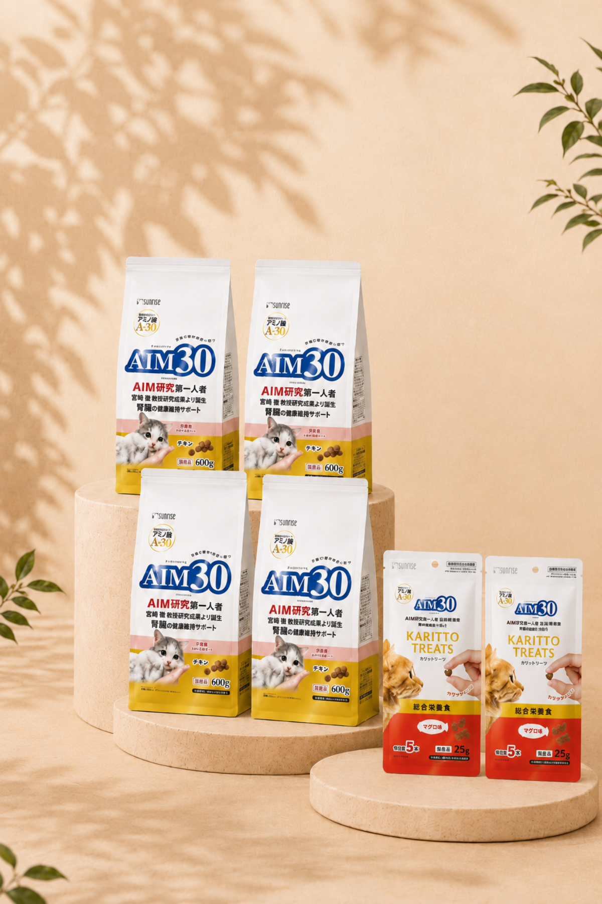 4'lü AIM30 YAVRU KEDİ MAMASI TAVUKLU, MULTİVİTAMİN HEDİYELİ