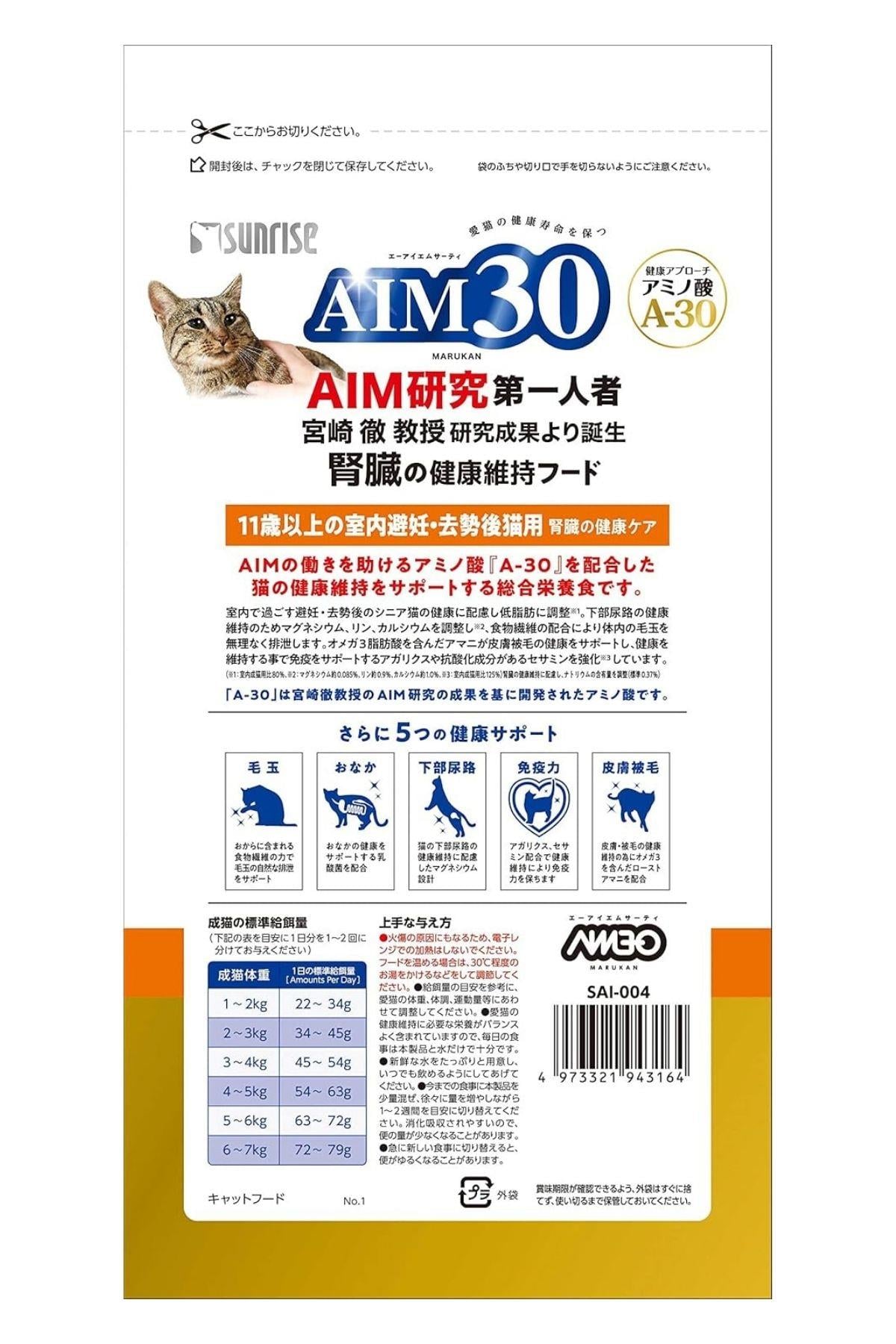AIM30 +11 YAŞLI KEDİ MAMASI TAVUKLU