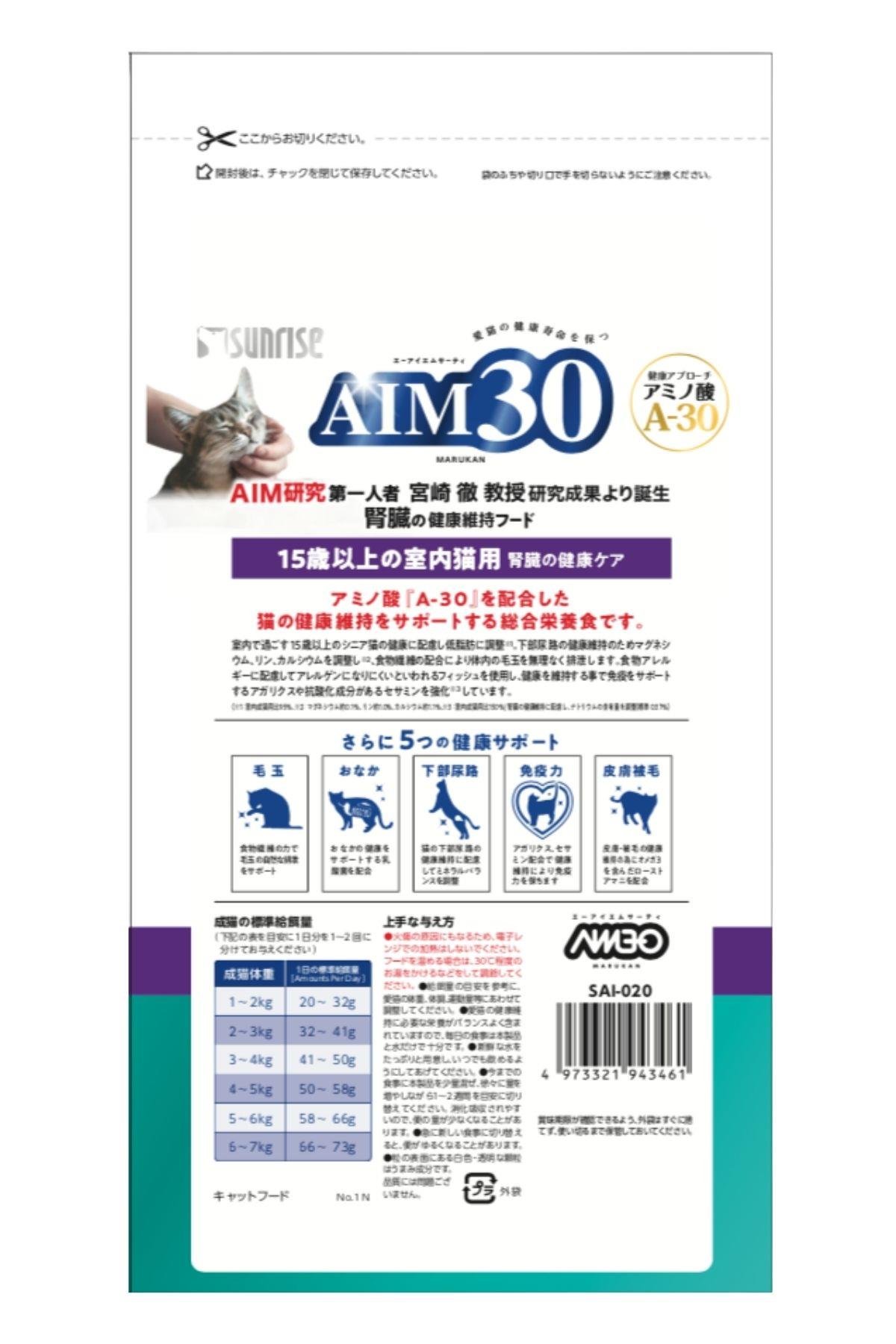 AIM30 +15 YAŞLI KEDİ MAMASI BALIKLI