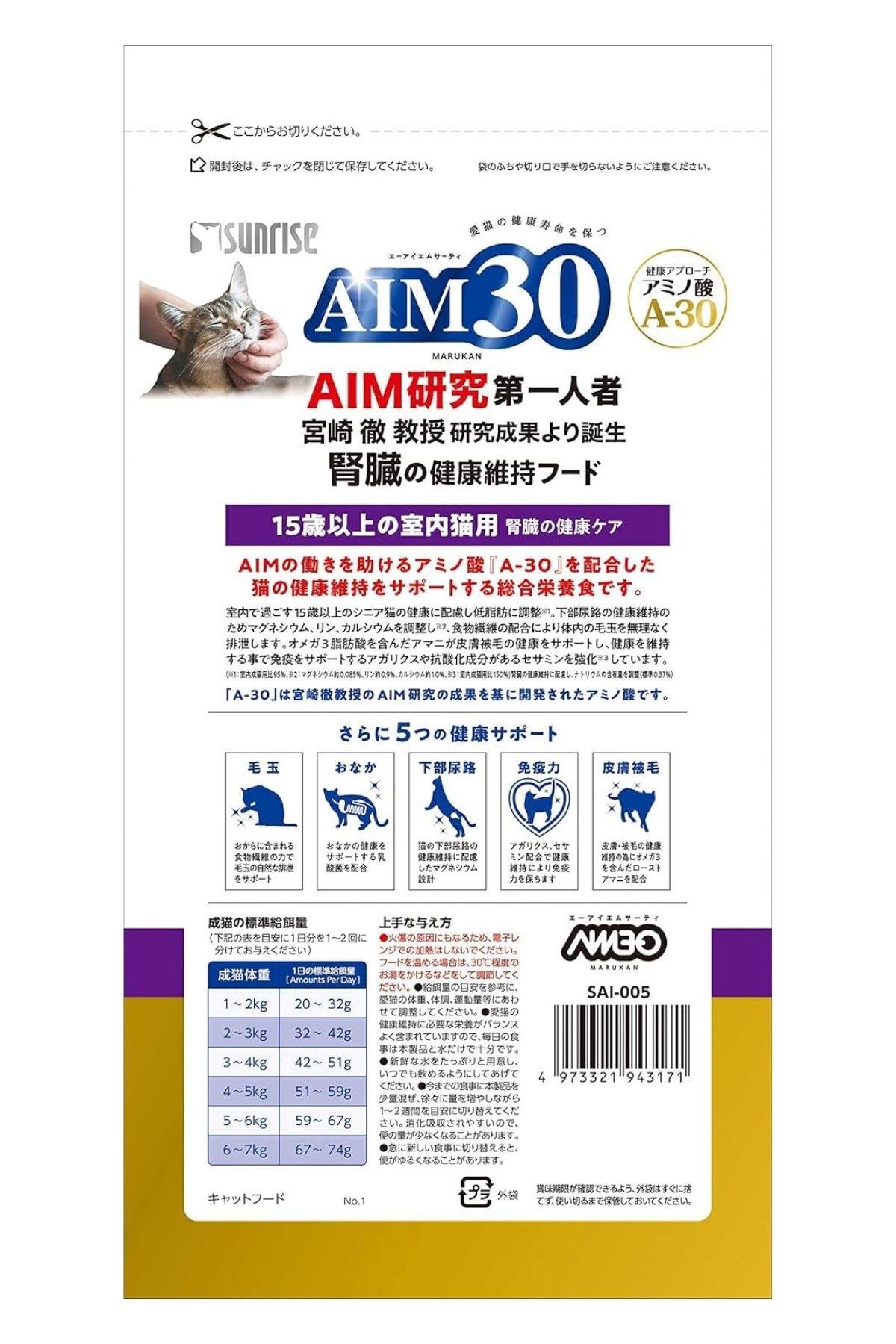 AIM30 +15 YAŞLI KEDİ MAMASI TAVUKLU