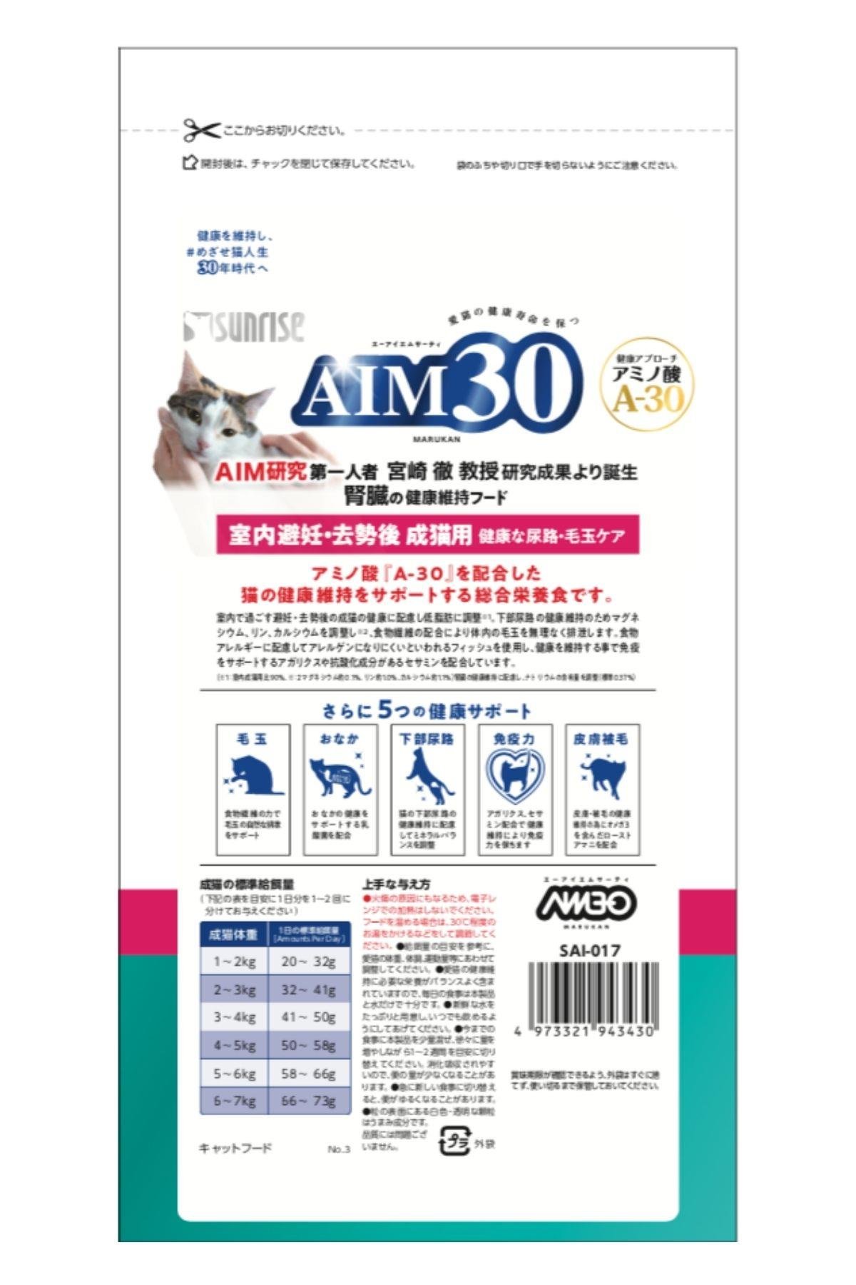 AIM30 STERİL YETİŞKİN KEDİ MAMASI BALIKLI