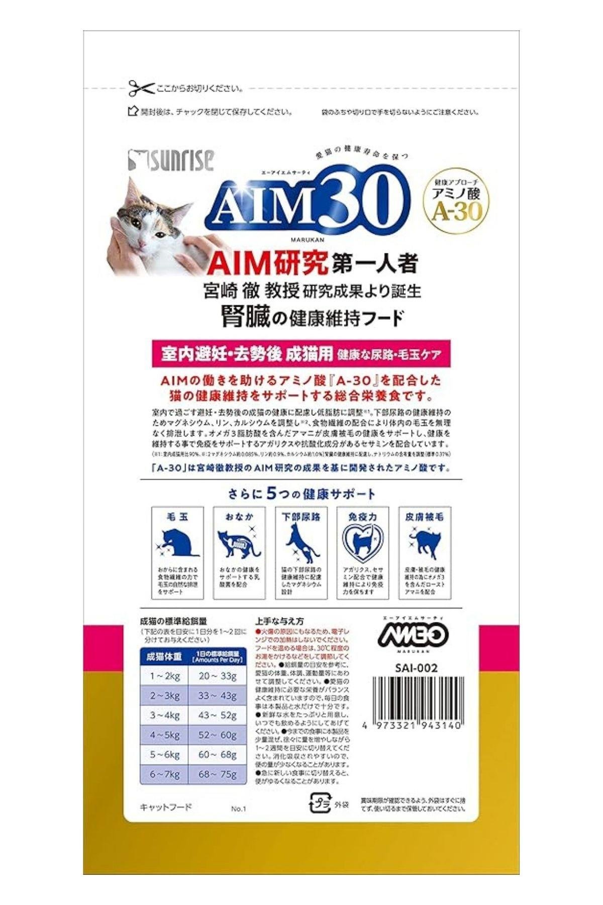 AIM30 STERİL YETİŞKİN KEDİ MAMASI TAVUKLU