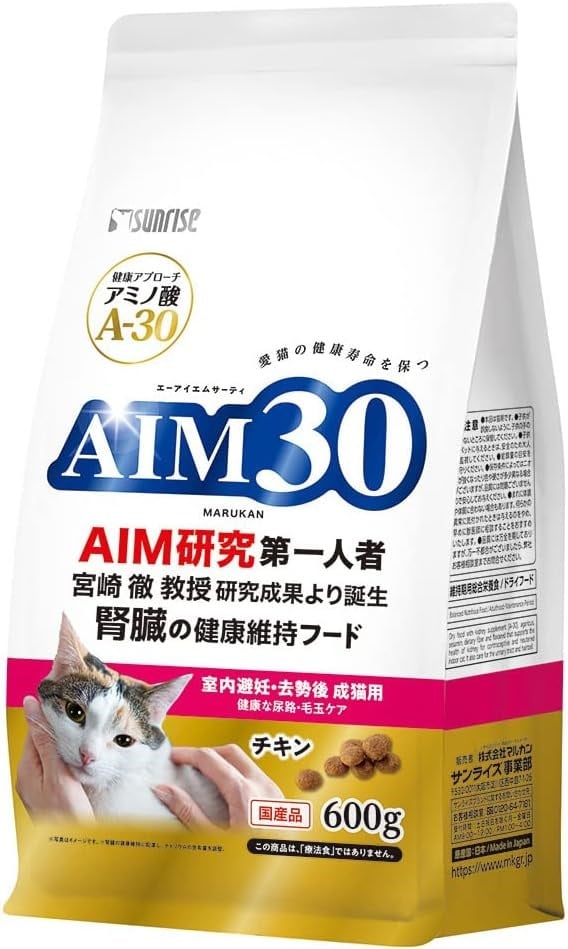 AIM30 STERİL YETİŞKİN KEDİ MAMASI TAVUKLU