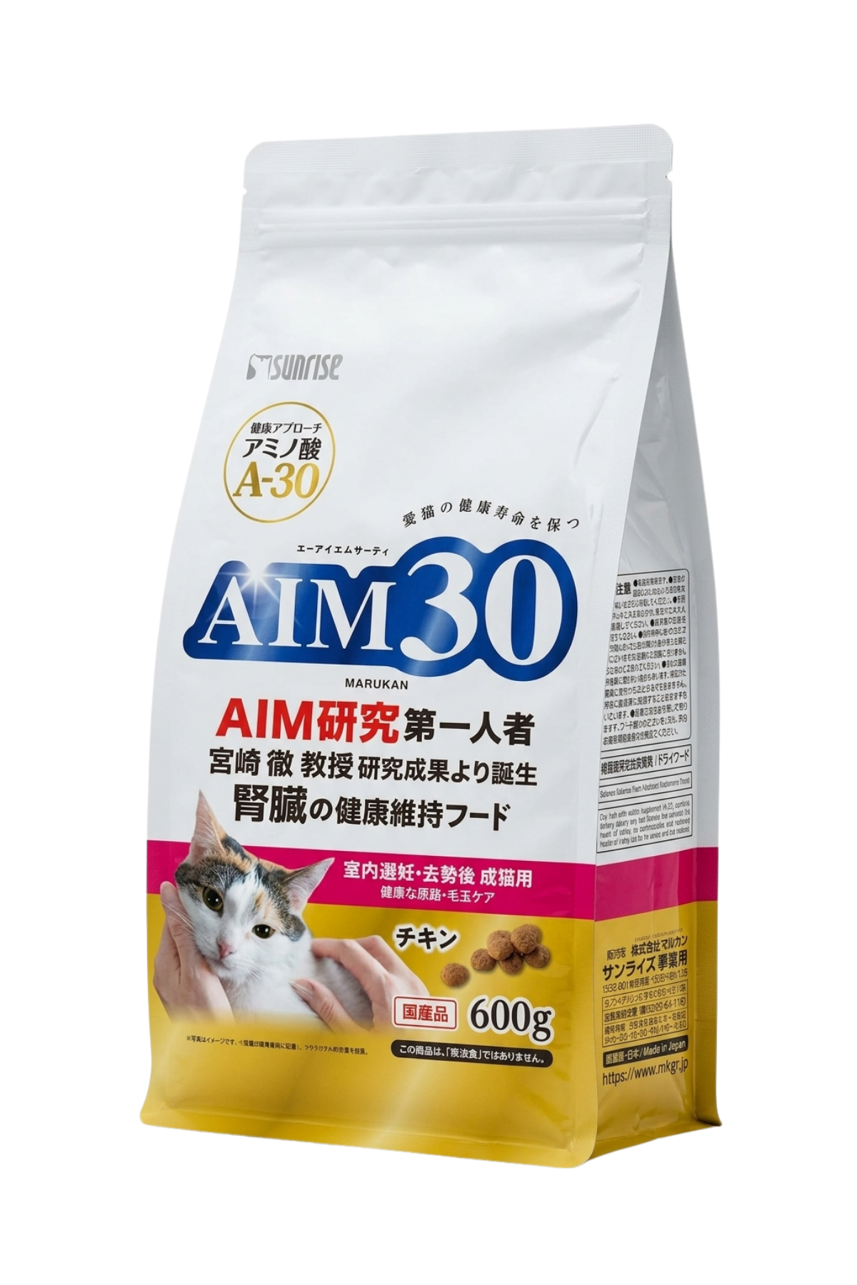 AIM30 STERİL YETİŞKİN KEDİ MAMASI TAVUKLU