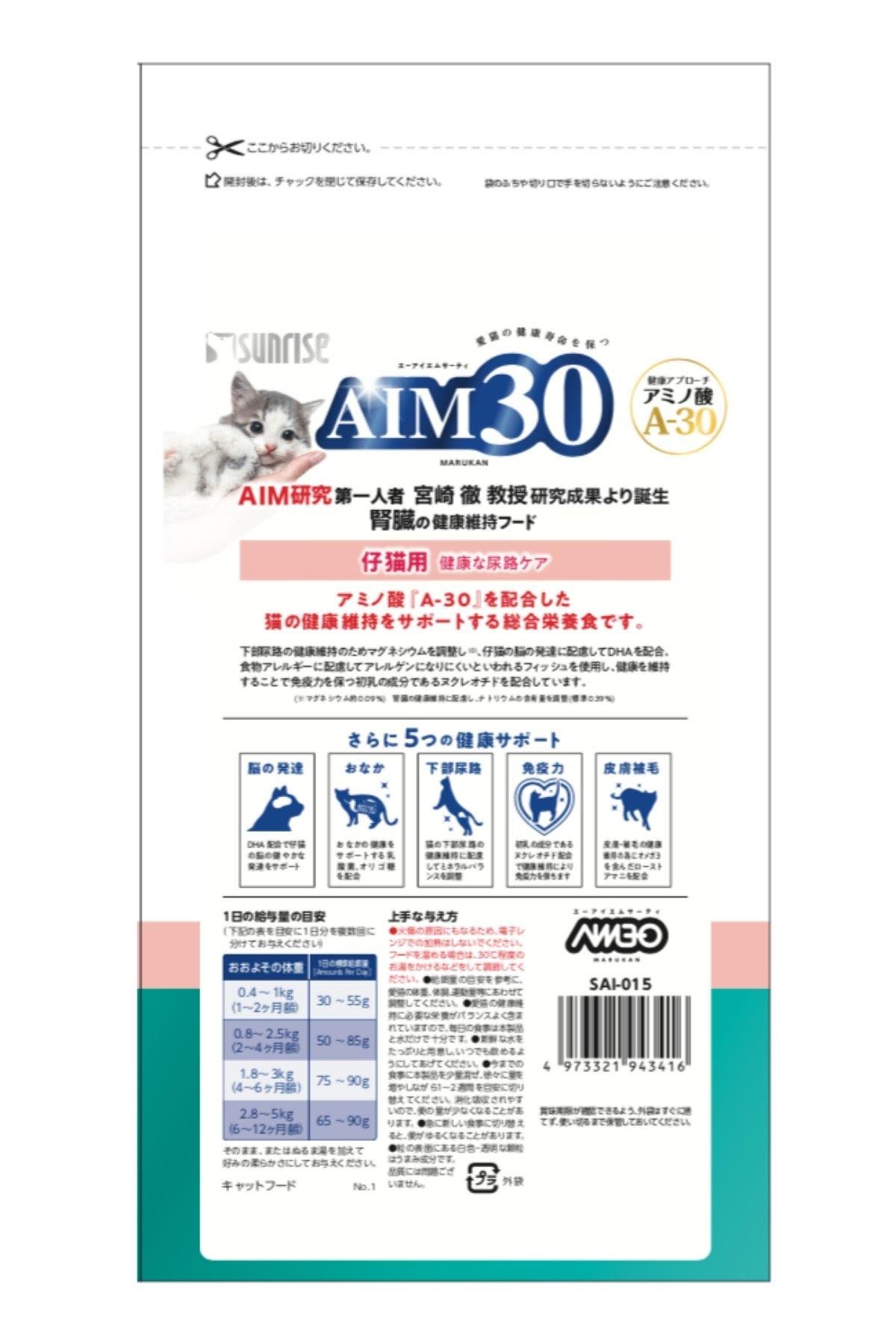 AIM30 YAVRU KEDİ MAMASI BALIKLI