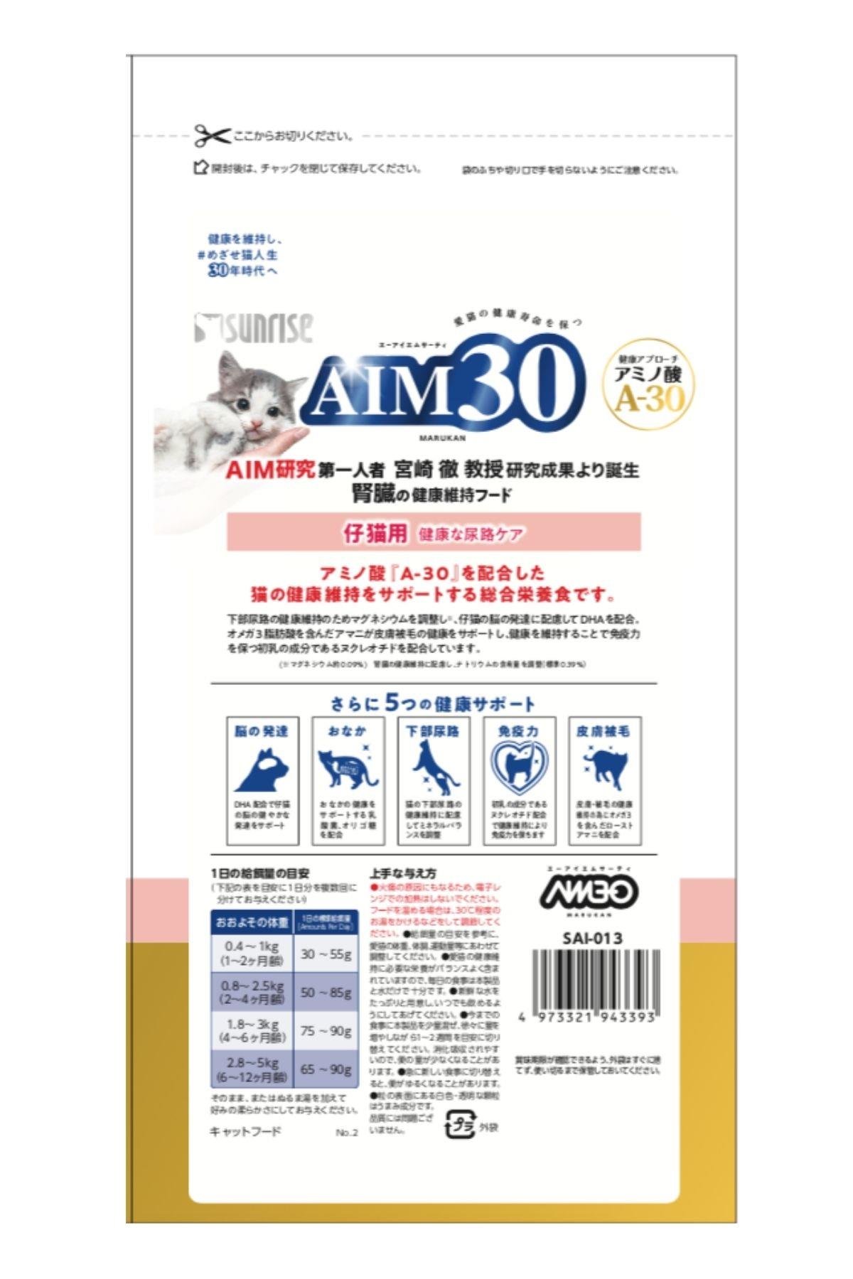 AIM30 YAVRU KEDİ MAMASI TAVUKLU