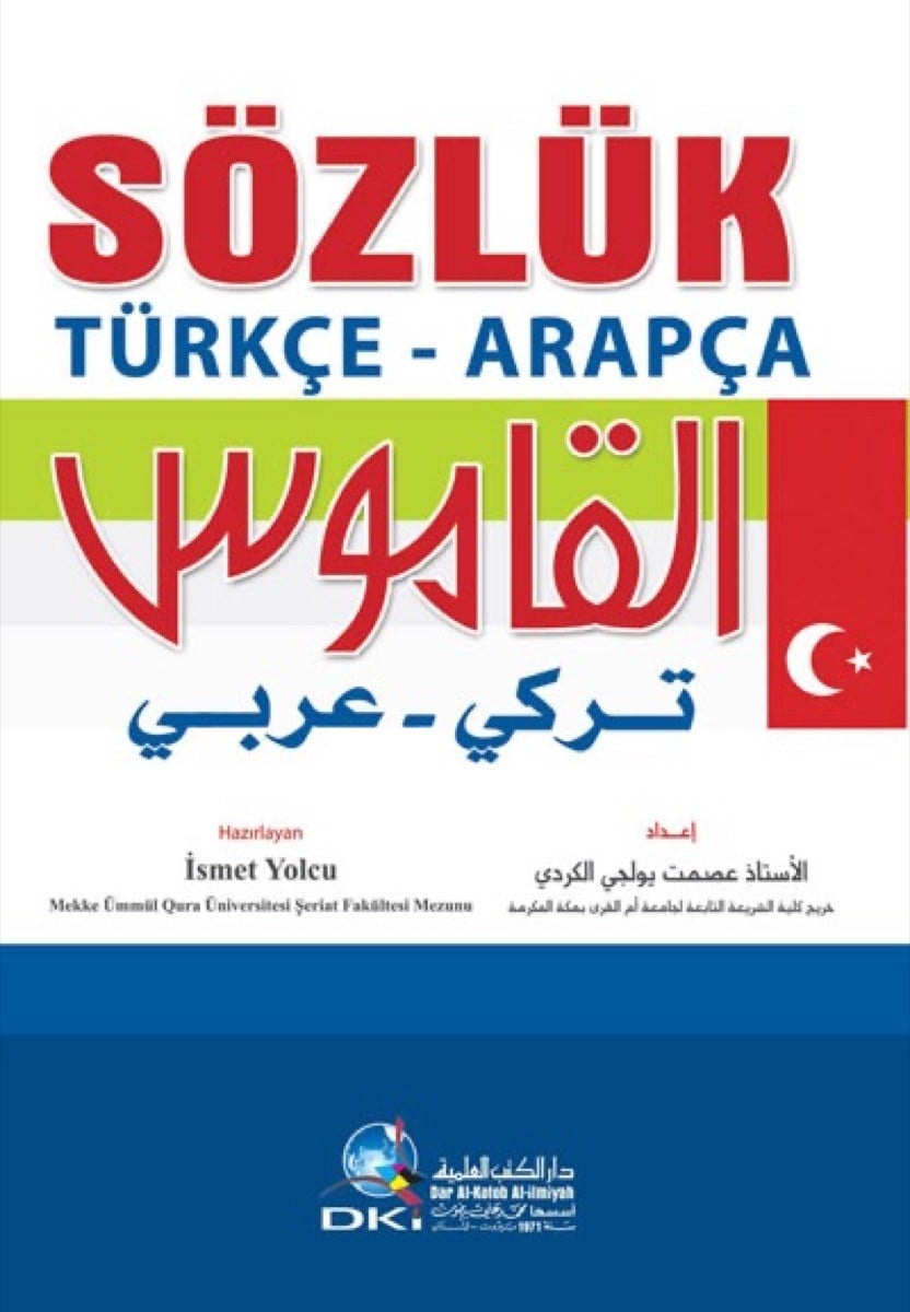 Arapça Türkçe .Sözlük - القاموس [تركي/عربي]