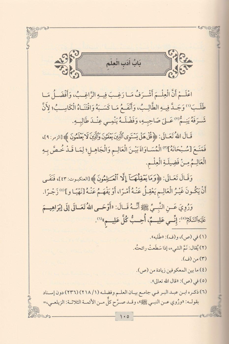 Edebüd Din Ved Dünya Arapça - ادب الدين والدنيا - arapça kitap - arapça kitaplar medrese