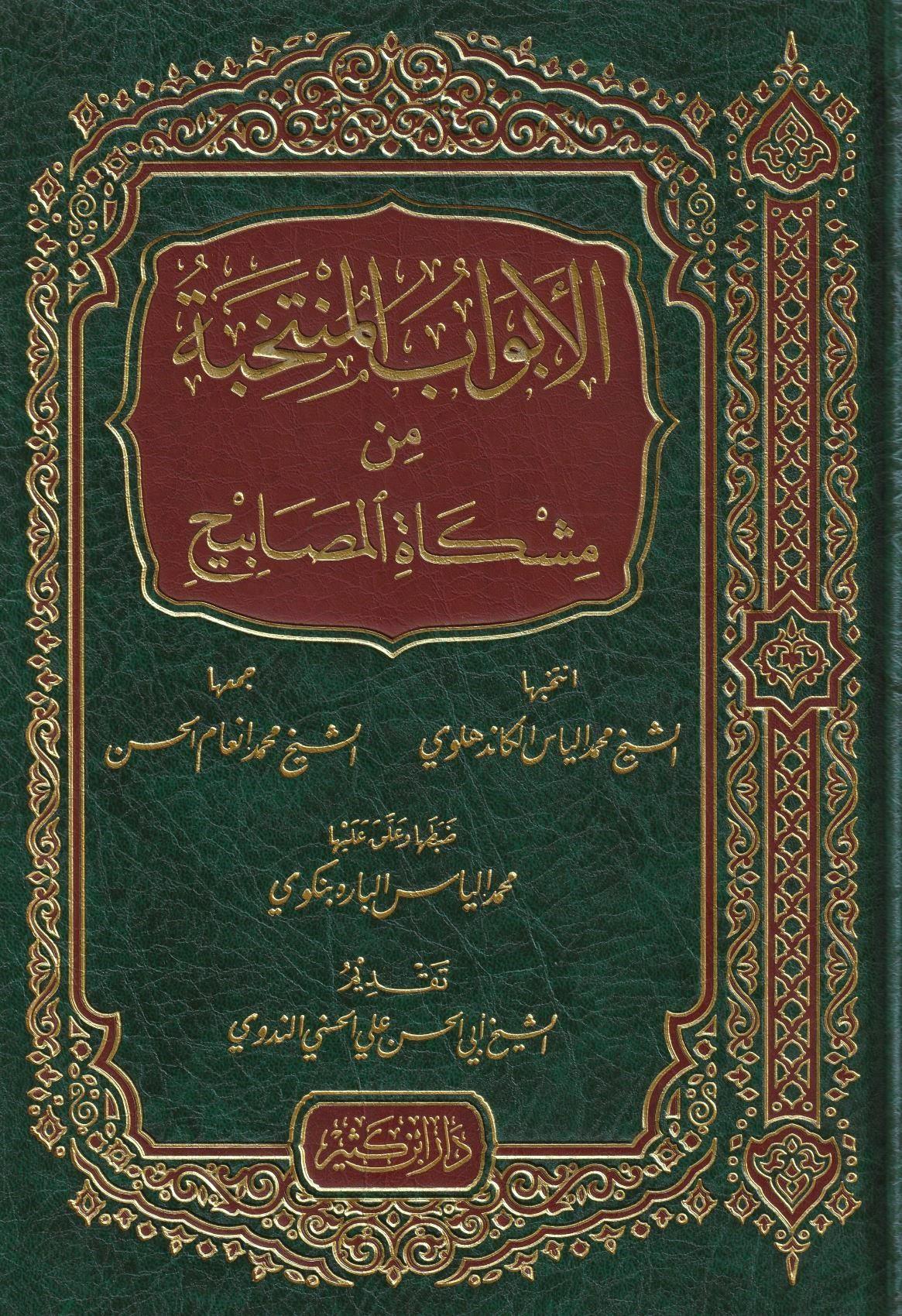 El Ebvabül Müntehabe Min Mişkatil Mesabih - الأبواب المنتخبة - arapça kitap - arapça kitaplar medrese