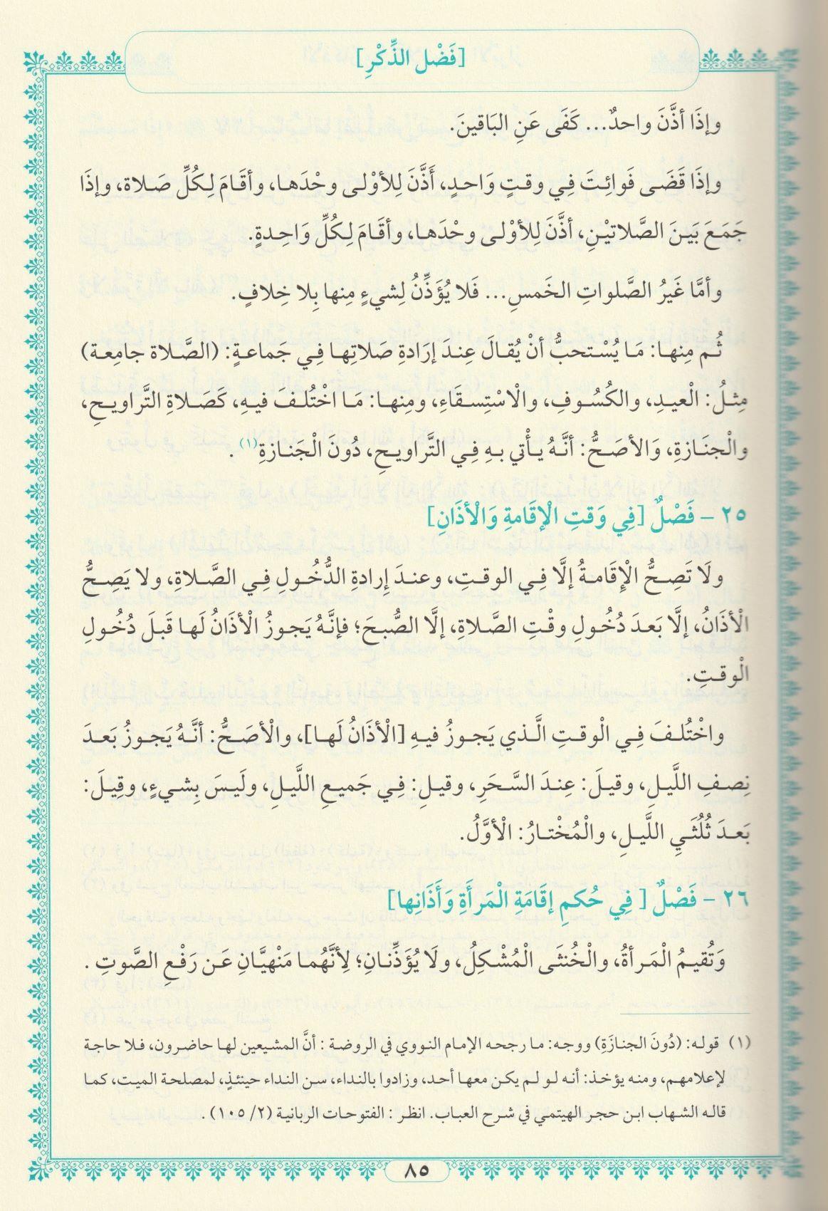 El Ezkar Min Kelami Seyyidil Ebrar - الاذكار من كلام سيد الابرار - arapça kitap - arapça kitaplar medrese