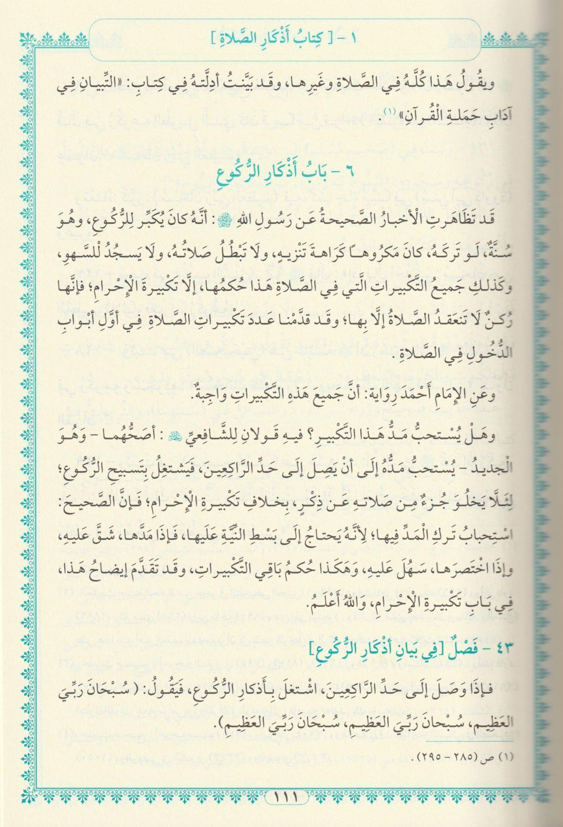 El Ezkar Min Kelami Seyyidil Ebrar - الاذكار من كلام سيد الابرار - arapça kitap - arapça kitaplar medrese