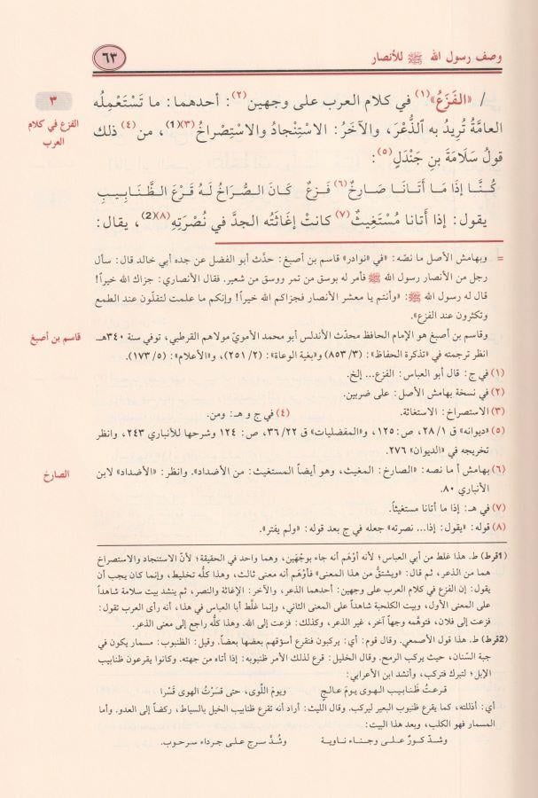 El Kamil fil Luga vel Edeb Arapça - الكامل في اللغة والأدب - arapça kitap - arapça kitaplar medrese