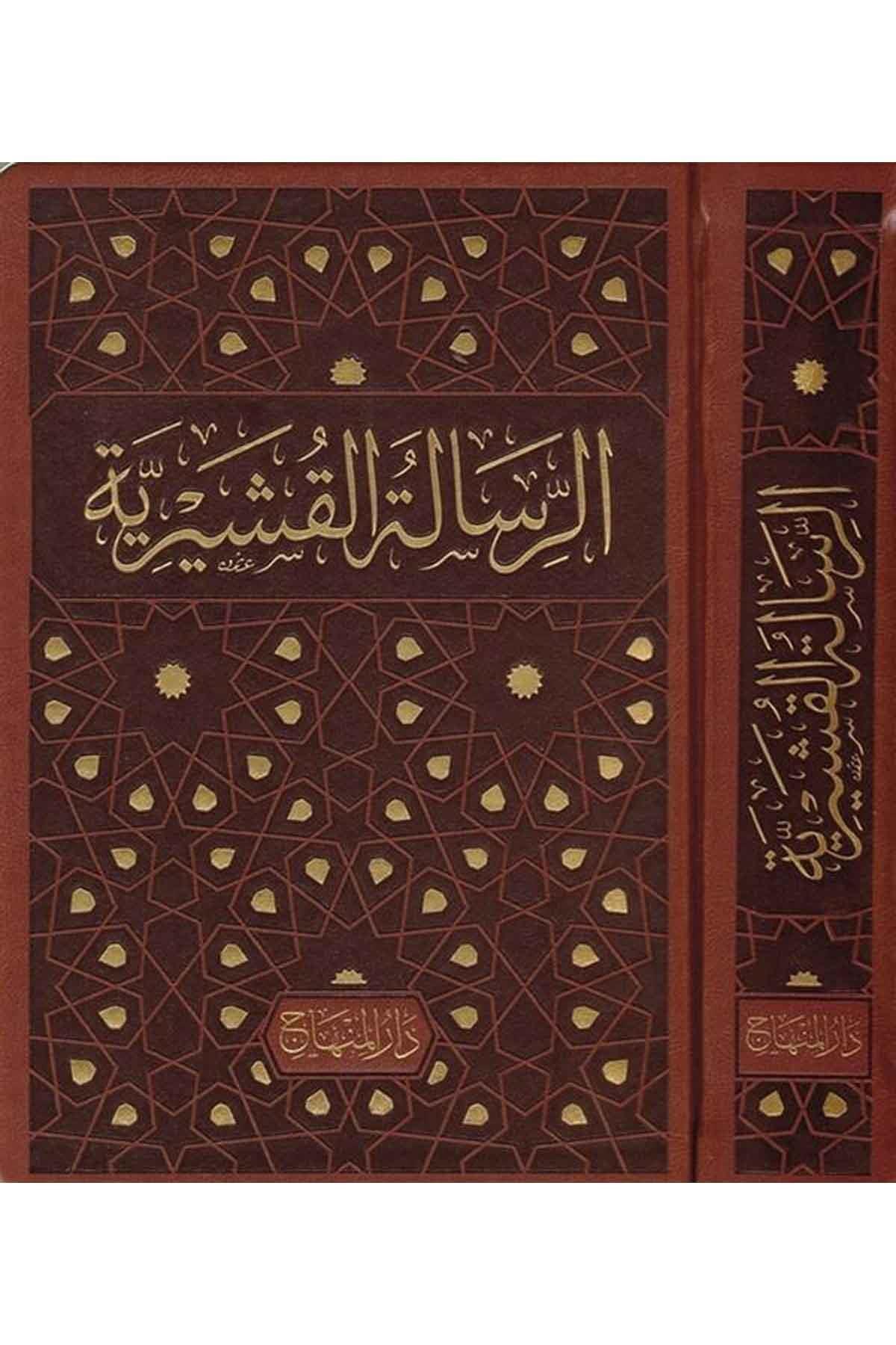 Er Risaletül Kuşeyriyye fi İlmit Tasavvuf Arapça - الرسالة القشيرية-الرسالة القشيرية