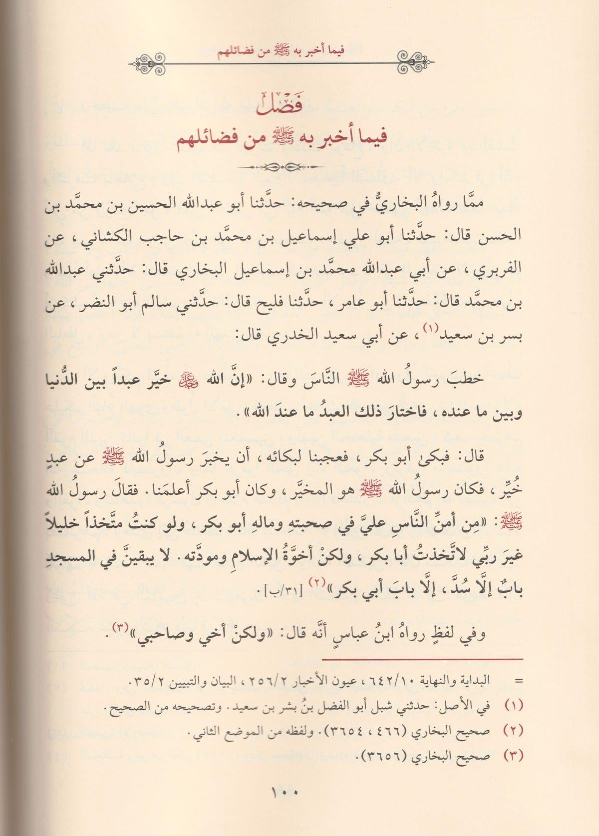 et Tariküs Salim ilallah Arapça - الطريق السالم إلى الله