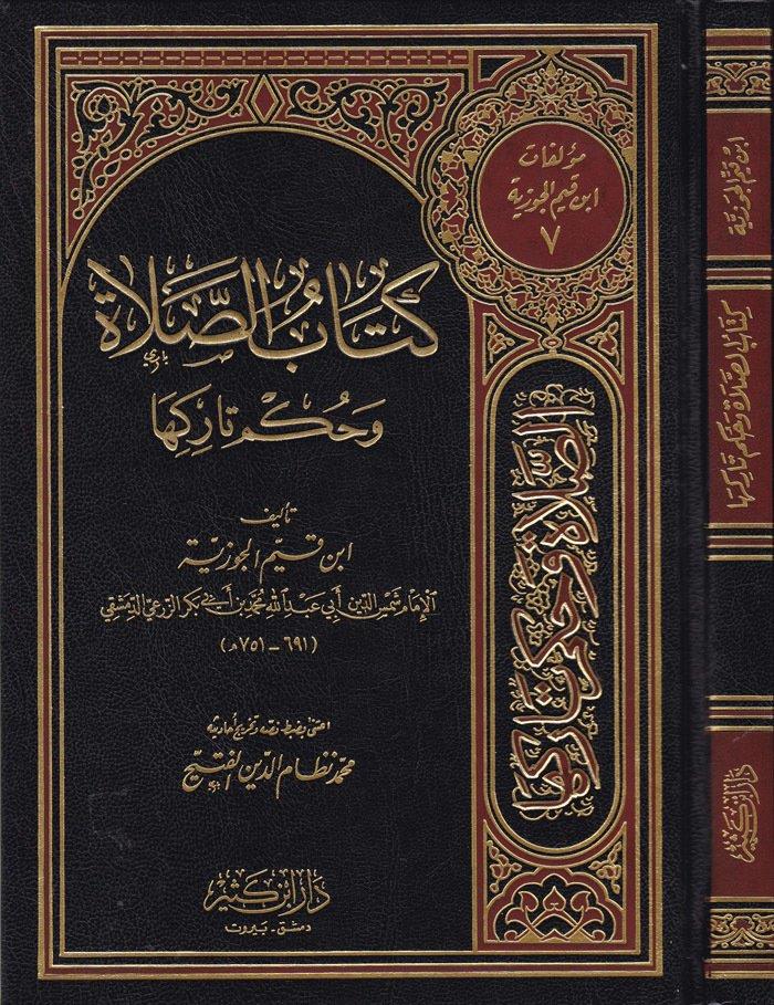 Kitabüs Salat ve Hükmu Tarikiha Arapça - كتاب الصلاة وحكم تاركها