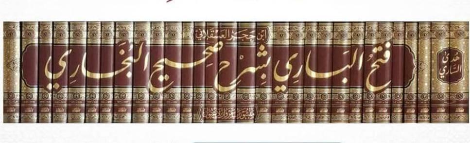 Fethul Bari Bi Şerhi Sahihul Buhari 30Cilt - فتح الباري بشرح صحيح البخاري -