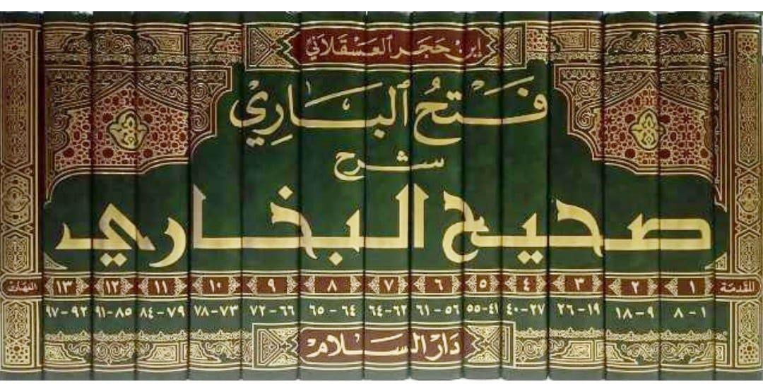 Fethül Bari Şerhü Sahih Buhari Arapça 1/15 - فتح الباري شرح صحيح البخاري 15/1-  - arapça kitap - arapça kitaplar medrese