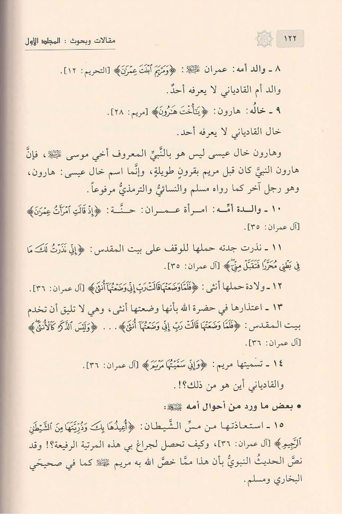Makalat ve Buhus - مقالات و بحوث