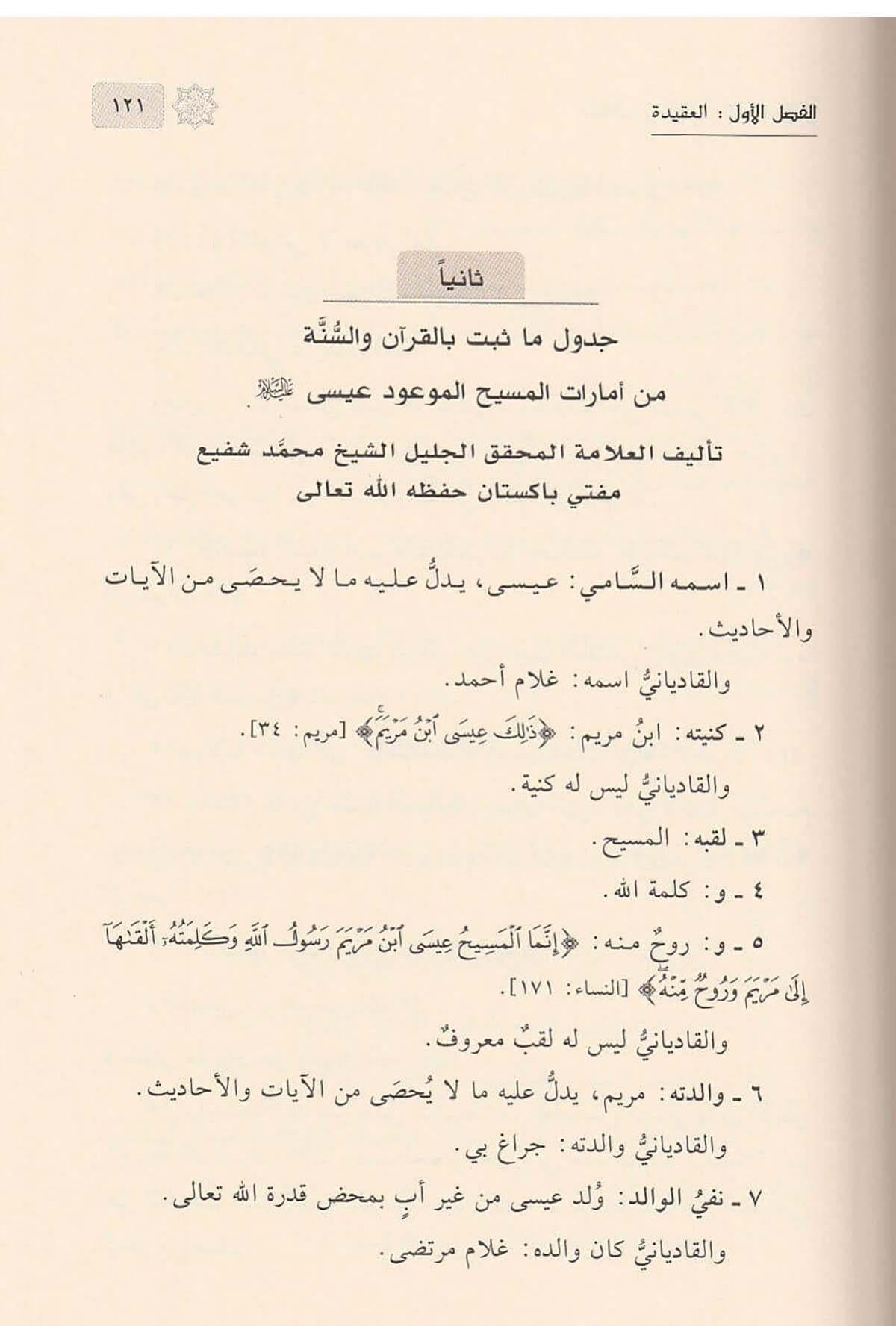 Makalat ve Buhus - مقالات و بحوث