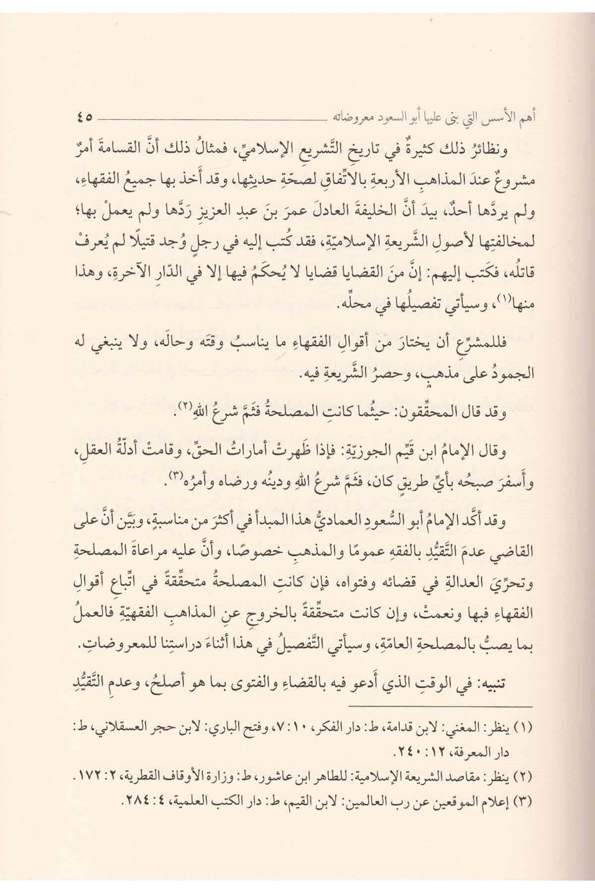 Marudatu Ebis Suud - معروضات أبي السعود
