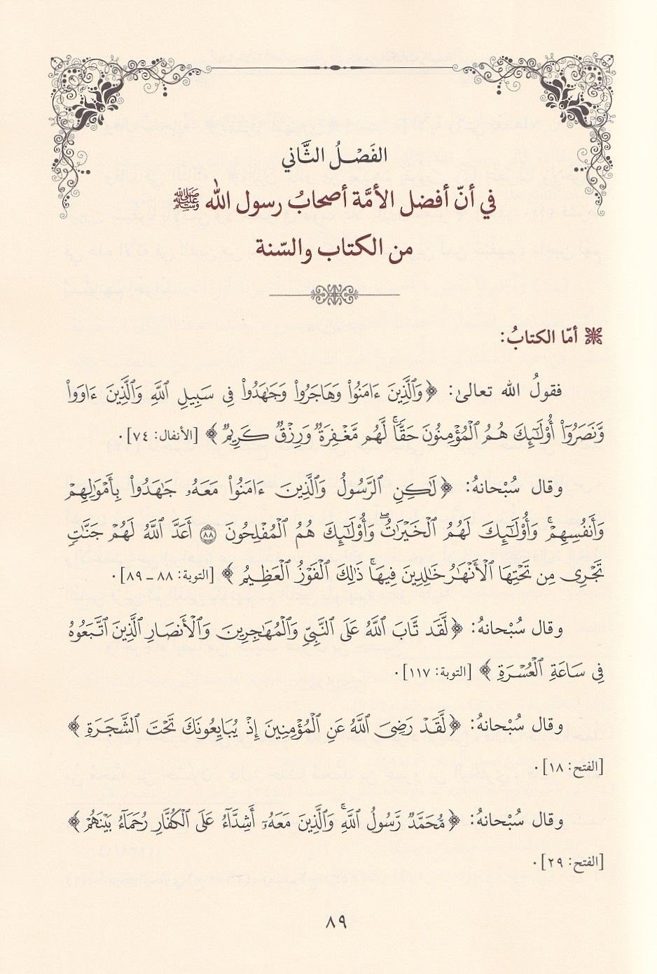 Minhacü'l Kasıdin fî Fadli'l Hulefâi'r Râşidîn Arapça - (منهاج القاصدين في فضل الخلفاء الراشدين)