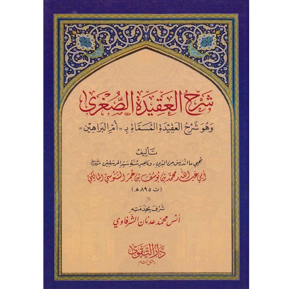 Şerh'ül Akide'tis Sugra - شرح العقيدة الصغرى وهو شرح العقيدة المسماة ب (( أم البراهين ))