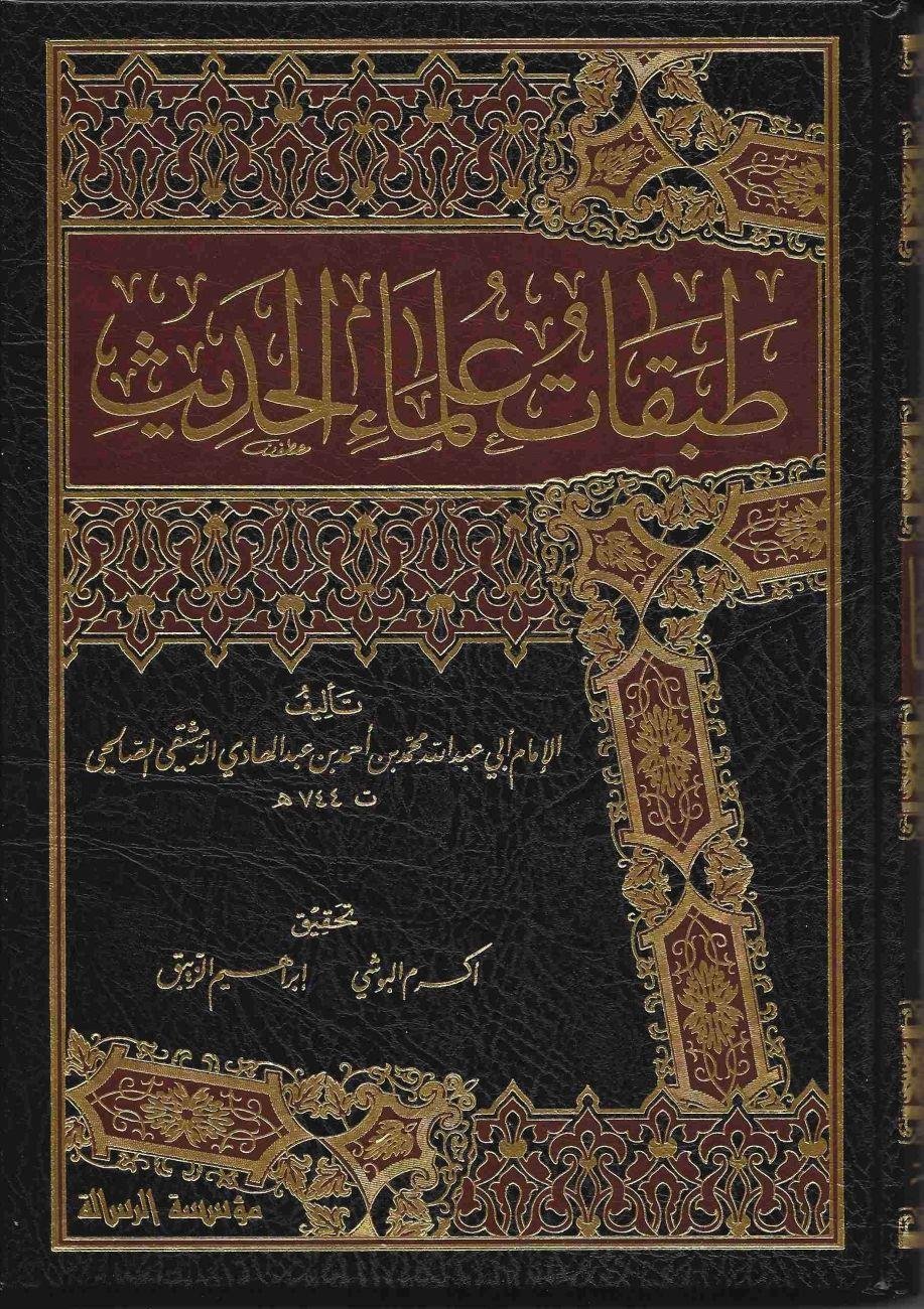 Tabakat'ü Ulemail Hadis - Tebakat'ü Ulemail Hadis - طبقات علماء الحديث