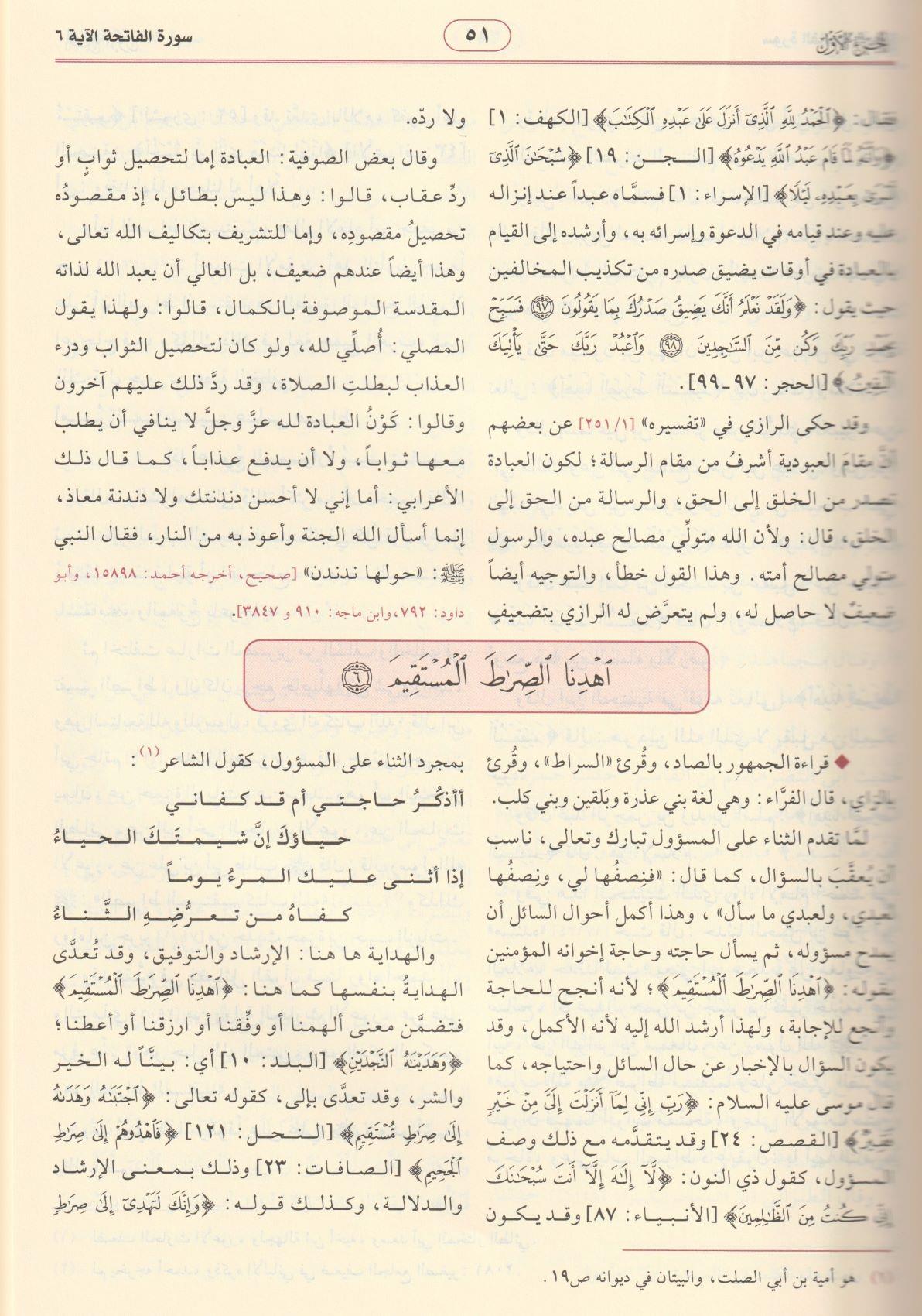 Tefsiru İbn Kesir 1/4 - تفسير ابن كثير - arapça kitap - arapça kitaplar medrese