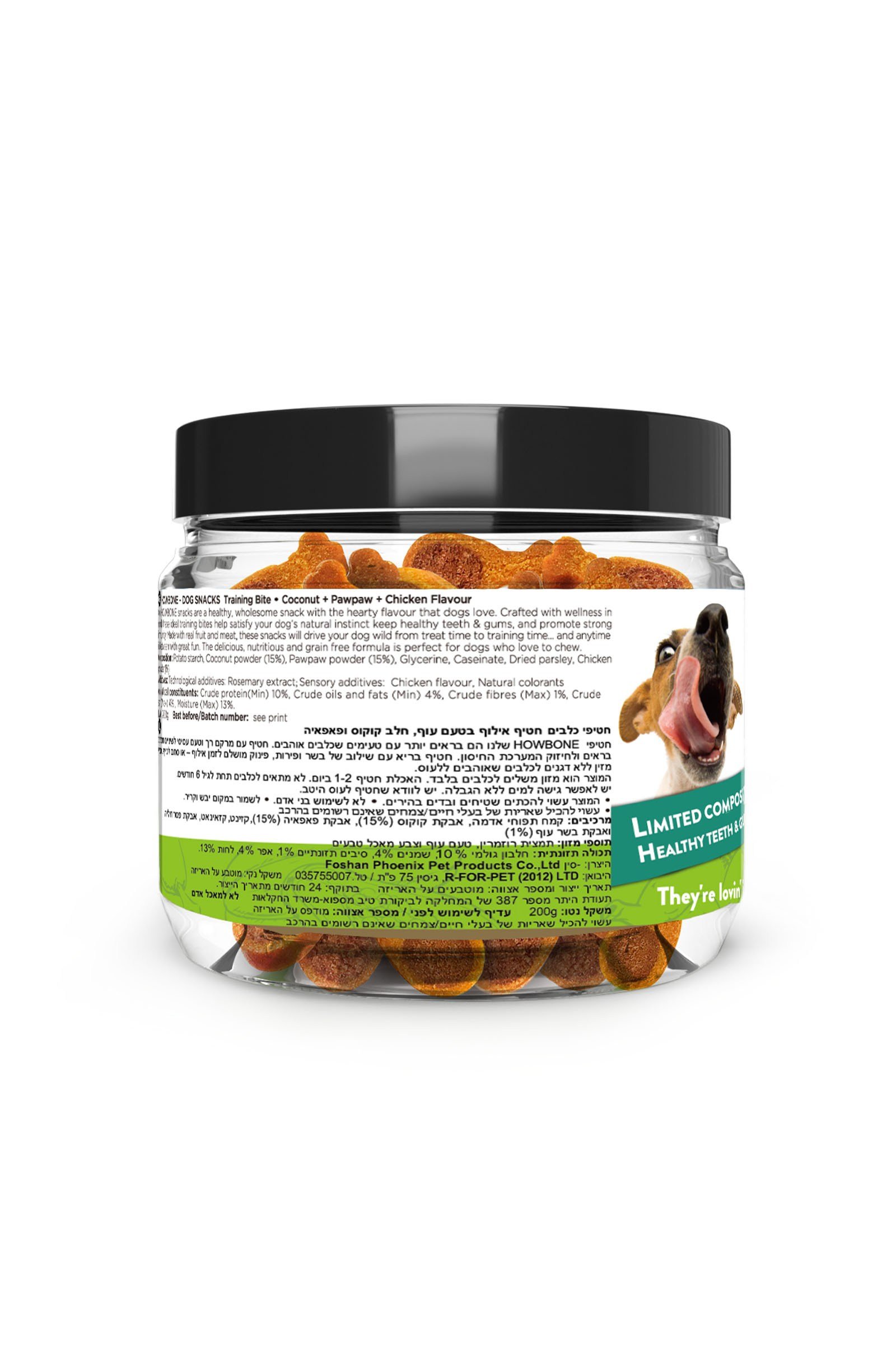 Howbone Hindistan Cevizi Sütü Papaya ve Tavuk Aromalı Eğitim Ödül Maması 200 g