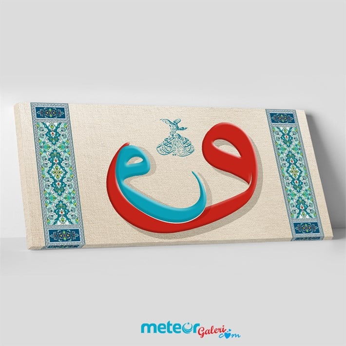 Desenli Vav Dini Kanvas Tablo