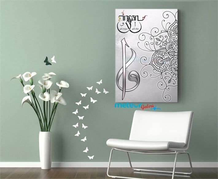 Elif Vav Kanvas Tablo