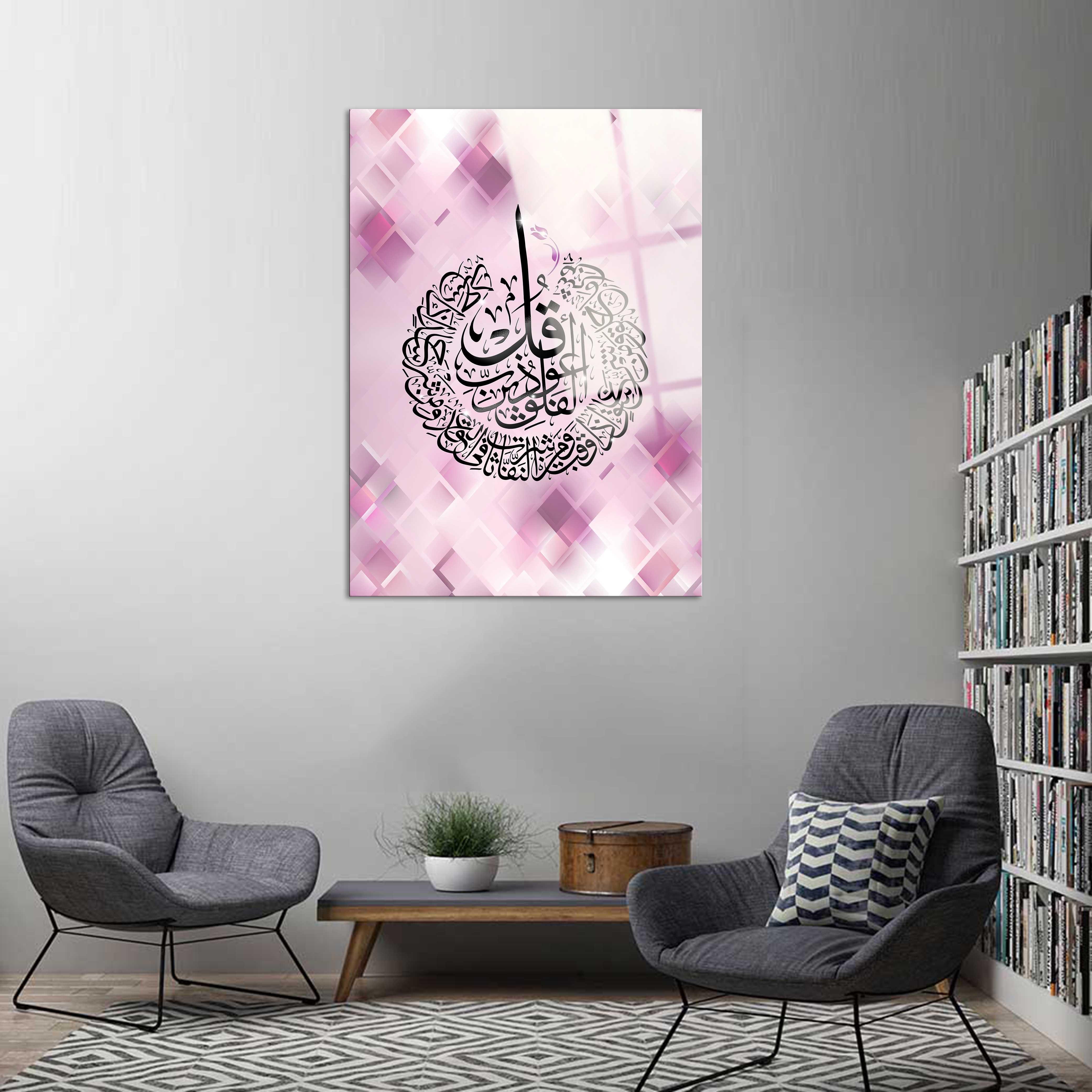 Pembe Felak Suresi Yazılı Cam Tablo
