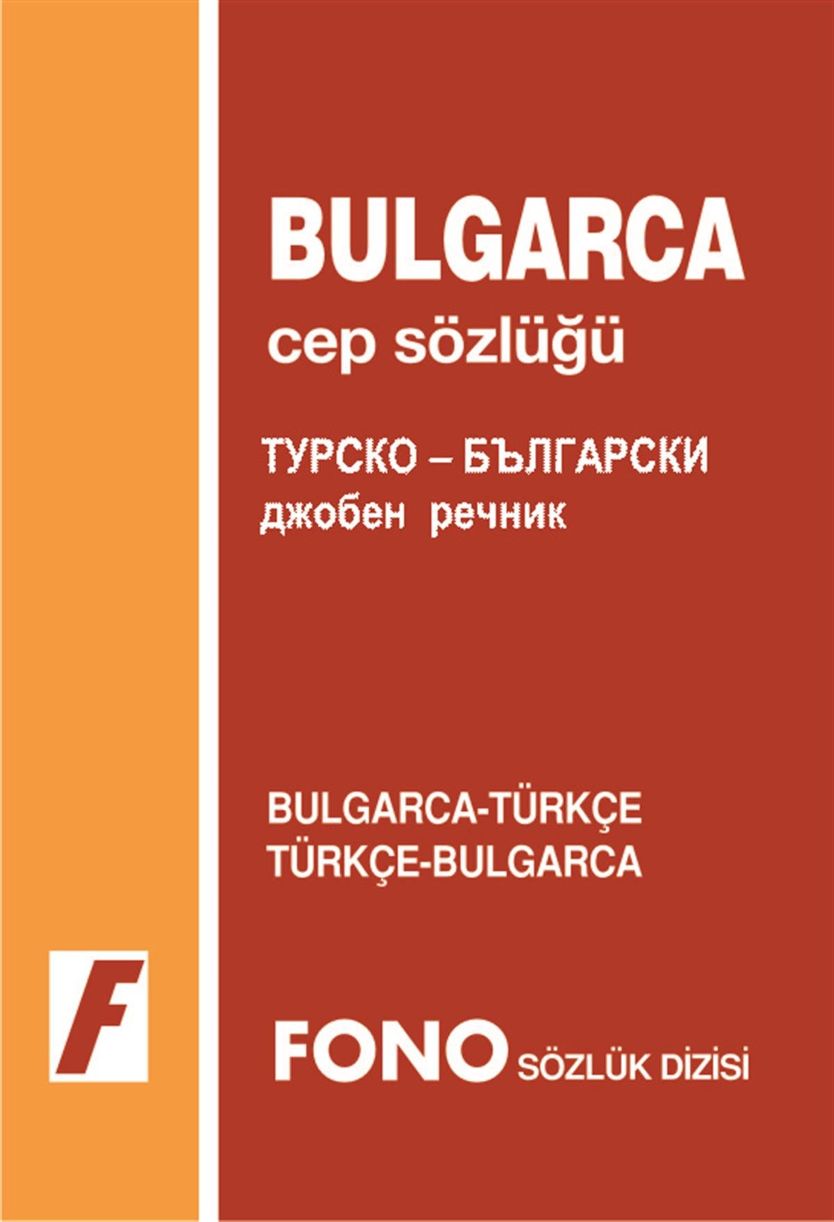 Bulgarca Cep Sözlüğü Bulgarca/Türkçe - Türkçe/Bulgarca