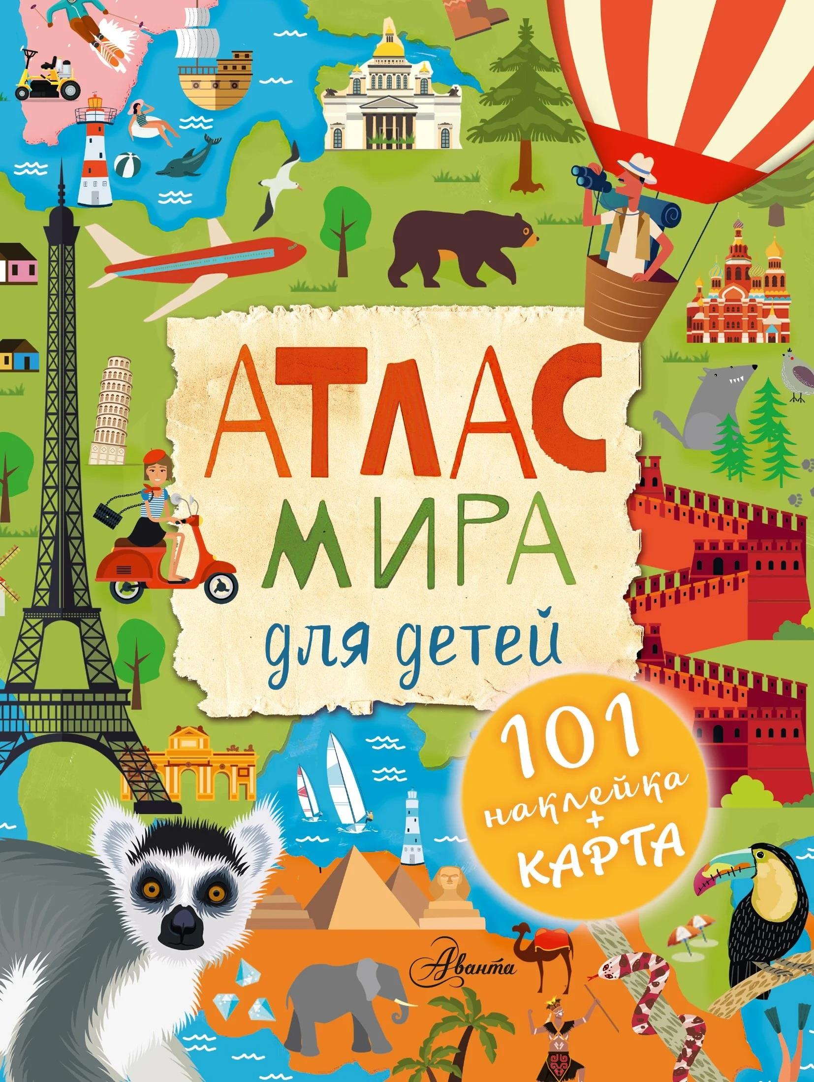 Çocuklar İçin Dünya Atlası